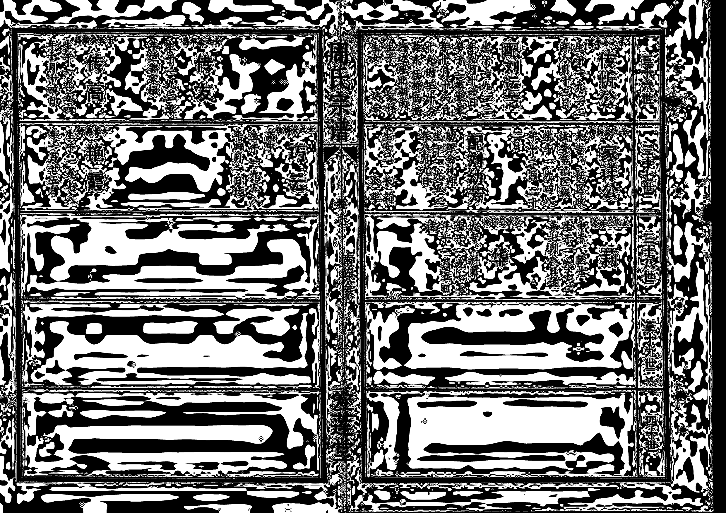 1941周氏宗譜_007_第2页