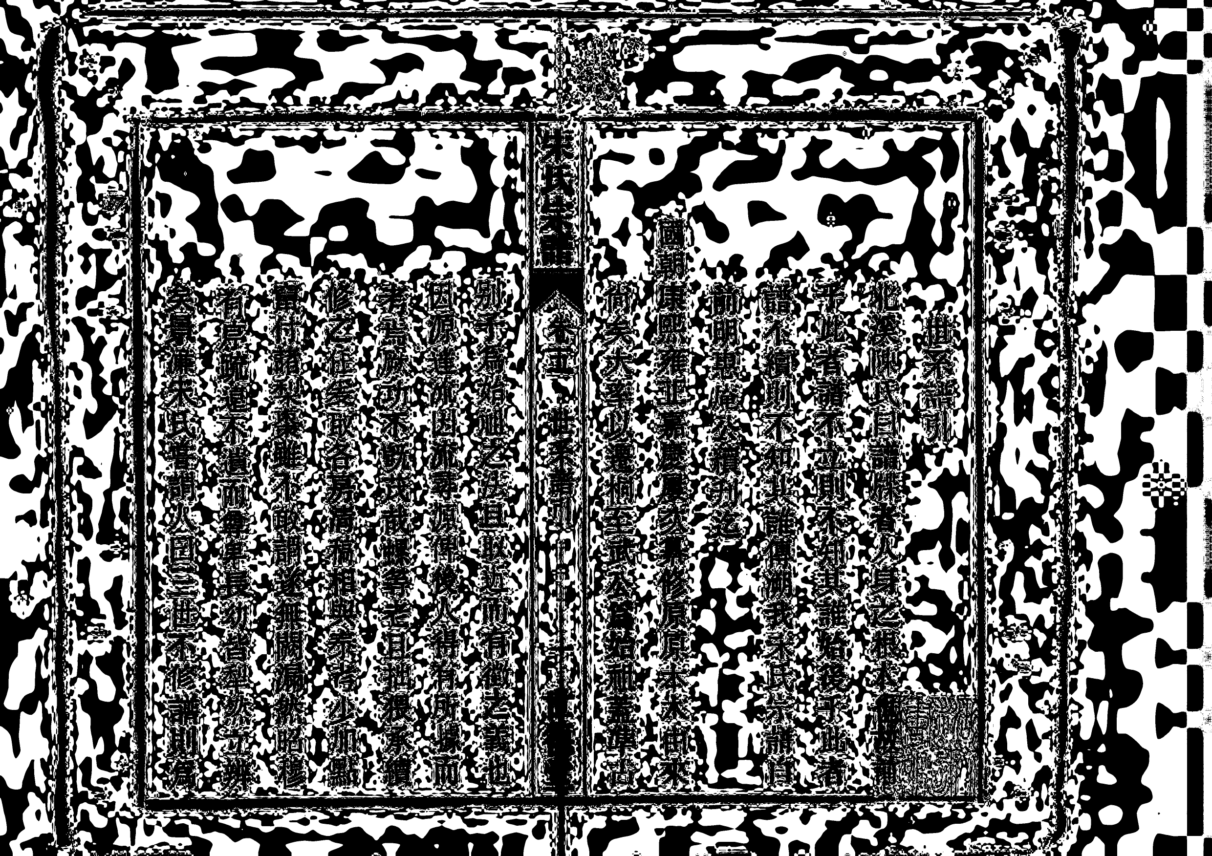 1943宋氏宗譜_005_第2页