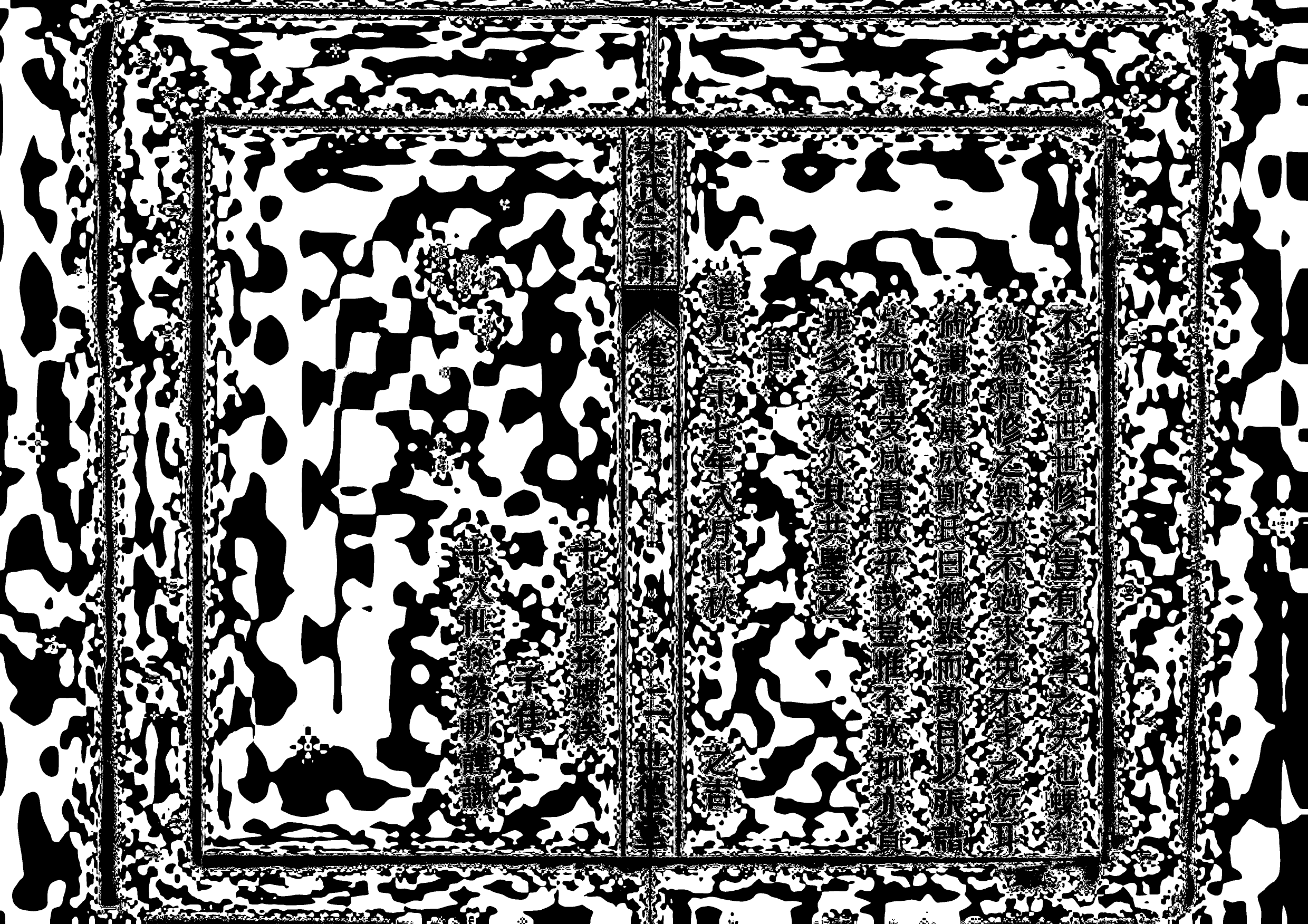 1943宋氏宗譜_005_第3页