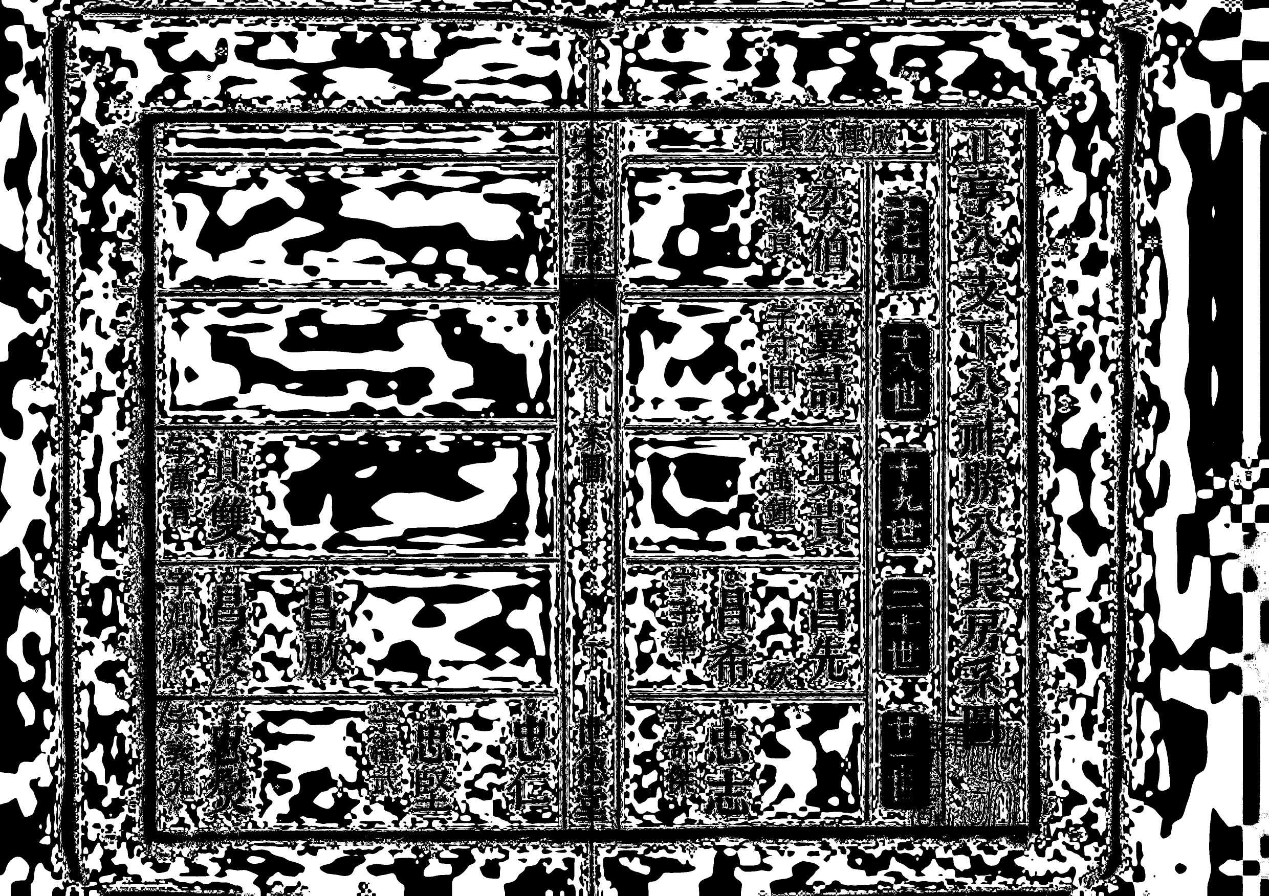 1943宋氏宗譜_008_第2页