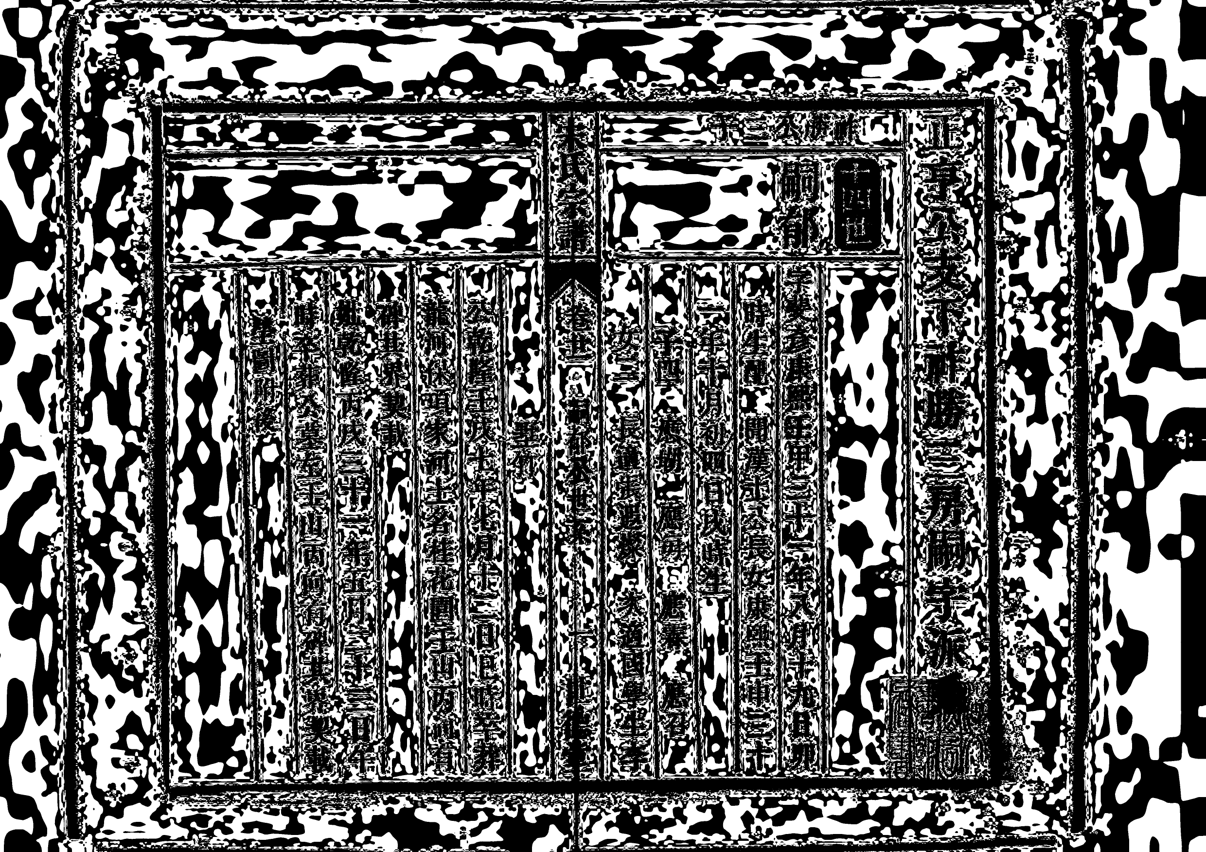 1943宋氏宗譜_022_第2页