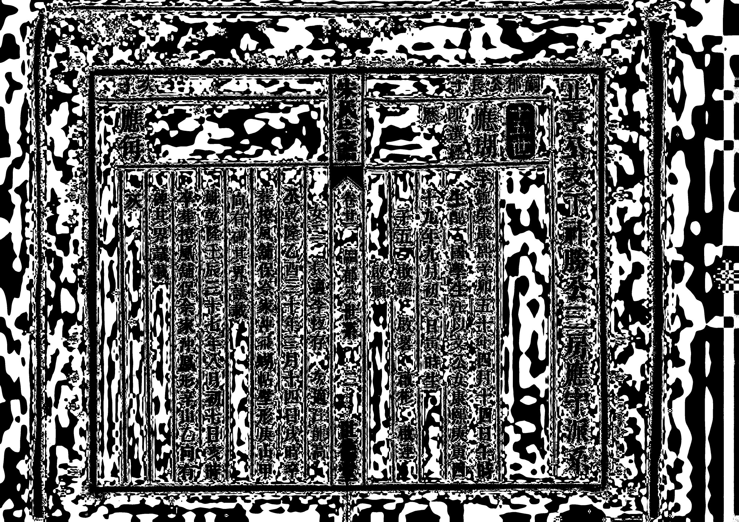 1943宋氏宗譜_022_第3页