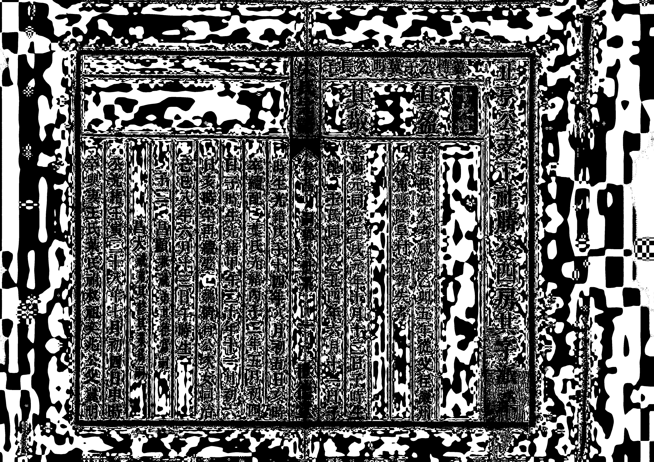 1943宋氏宗譜_025_第2页