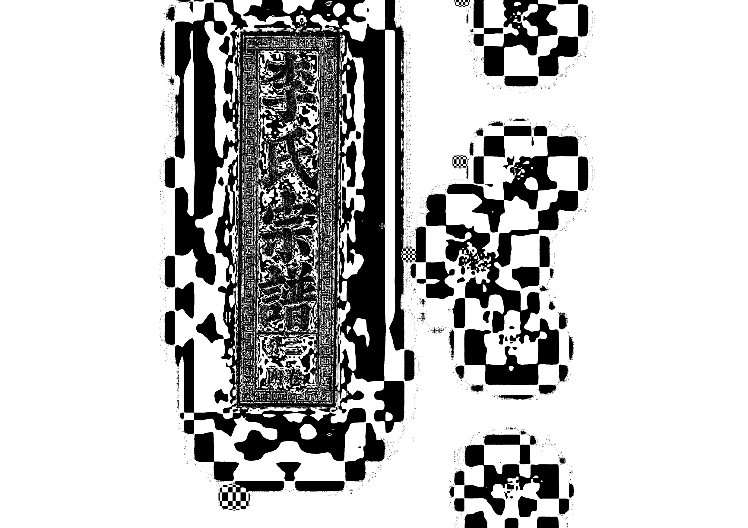 1945李氏宗譜_008_第1页