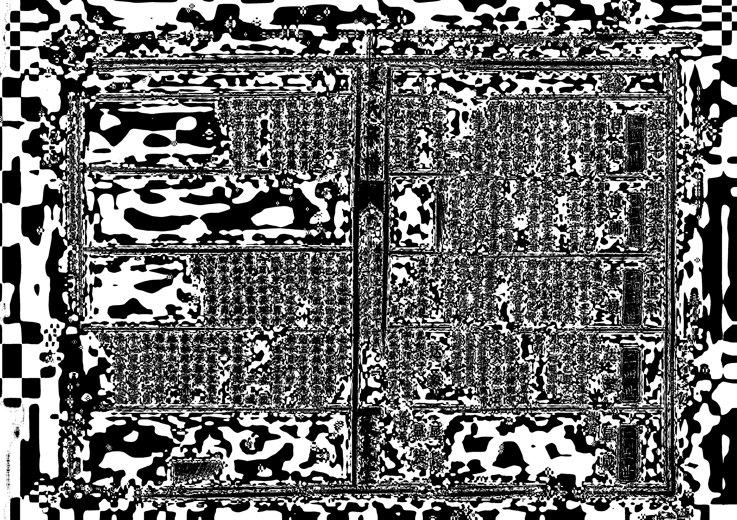 1947薑氏宗譜_008_第2页