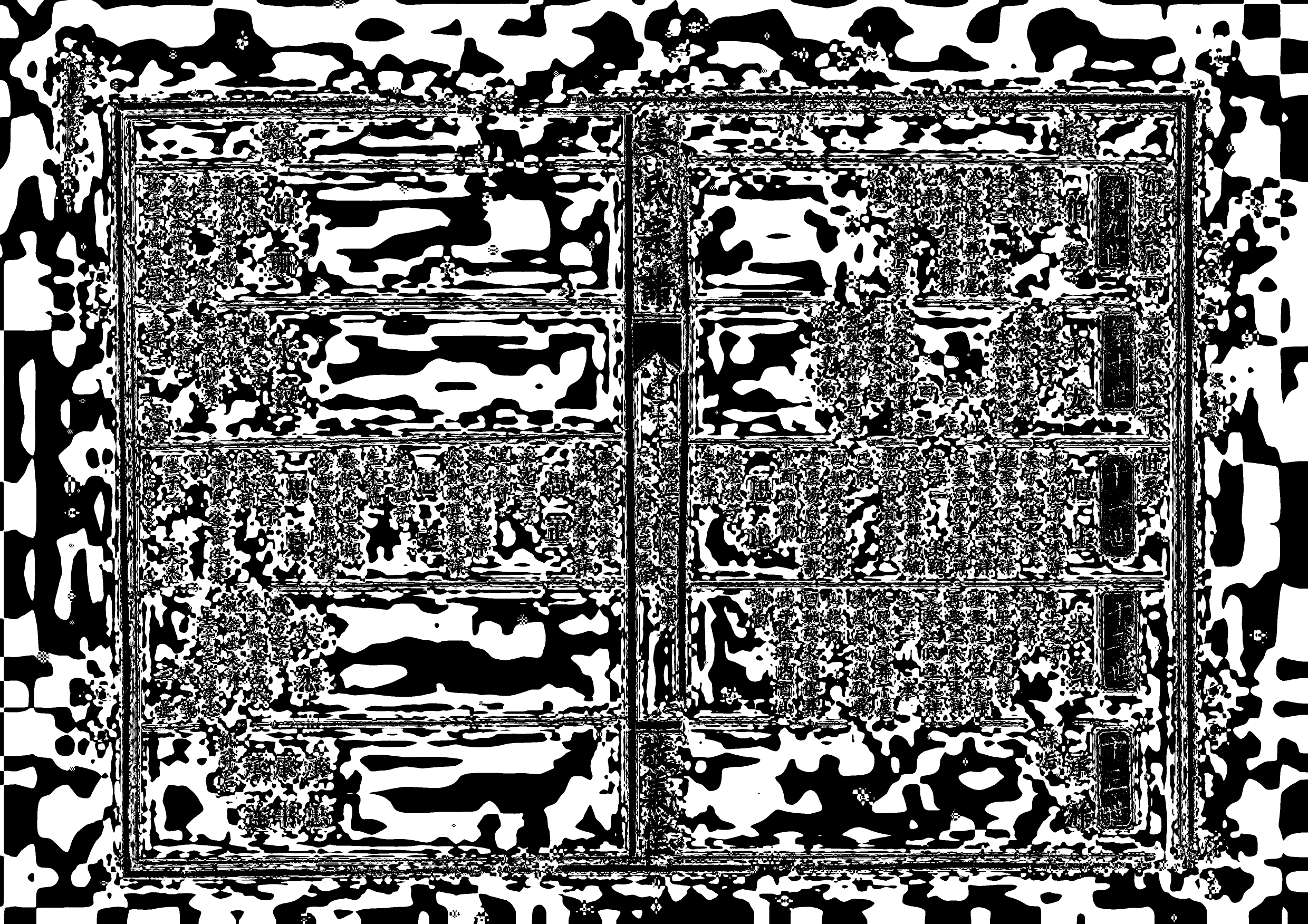 1947薑氏宗譜_018_第2页