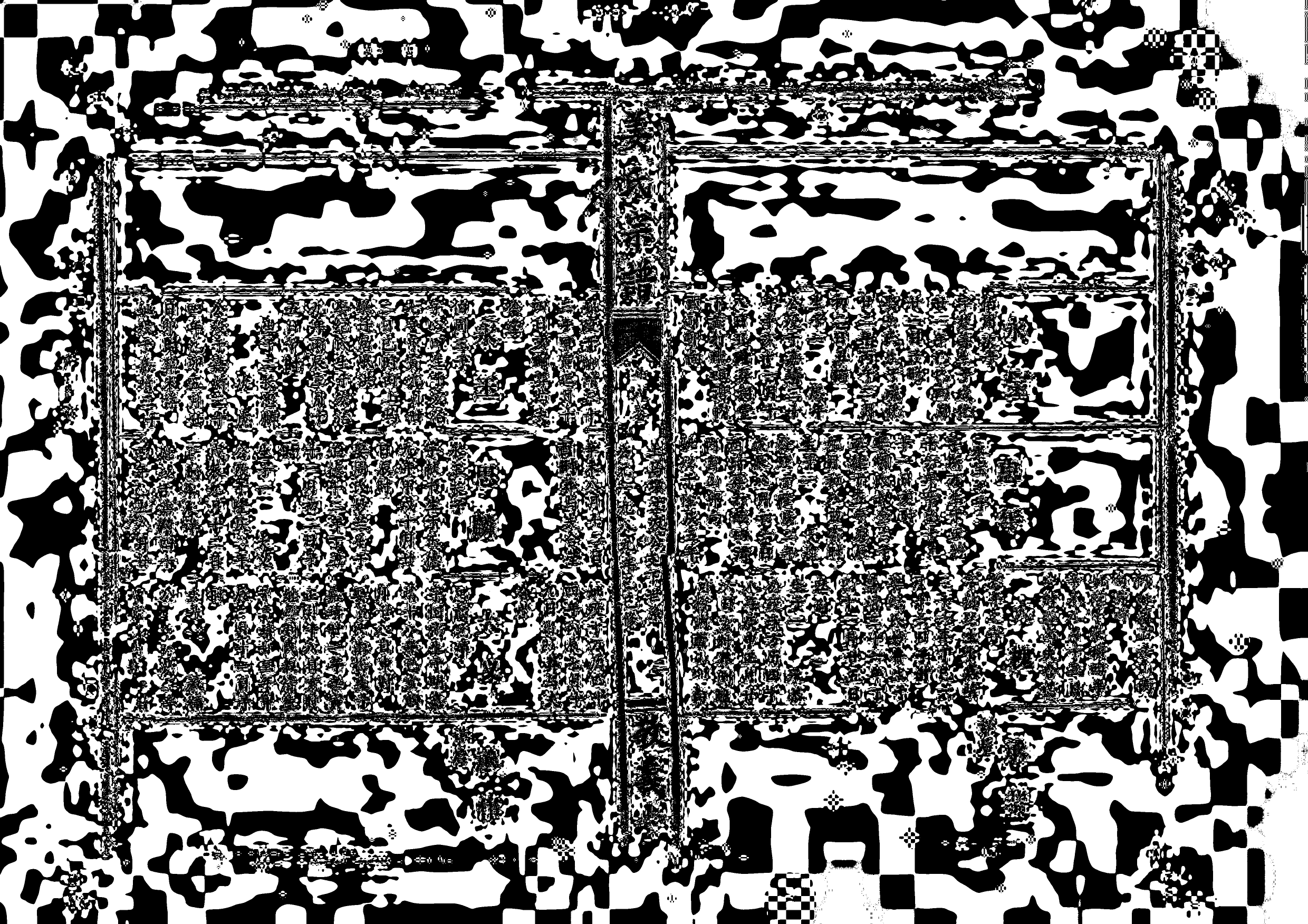 1947薑氏宗譜_025_第3页