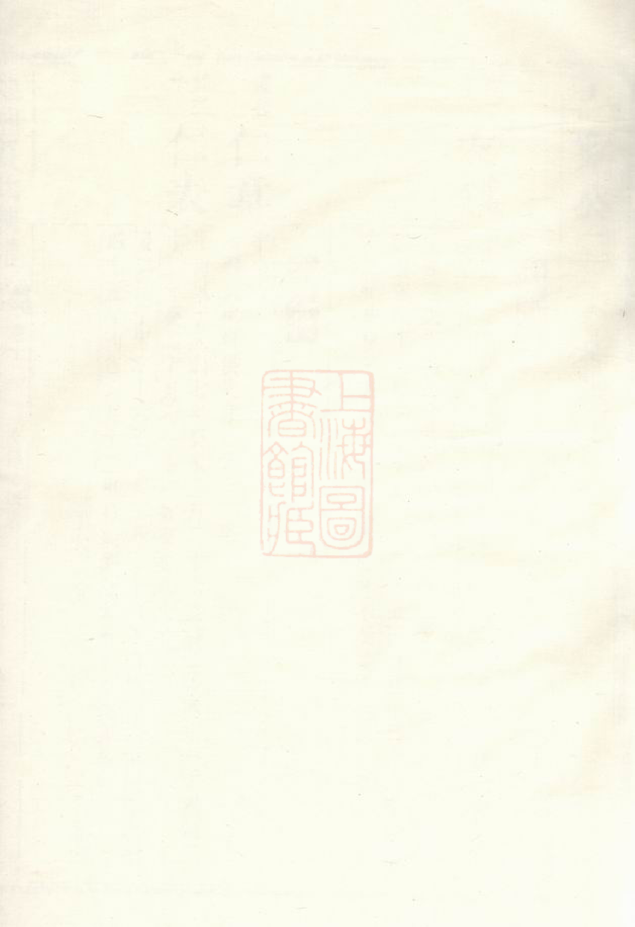 1446.涟湘贺氏族谱： [湘乡].pdf_第1页