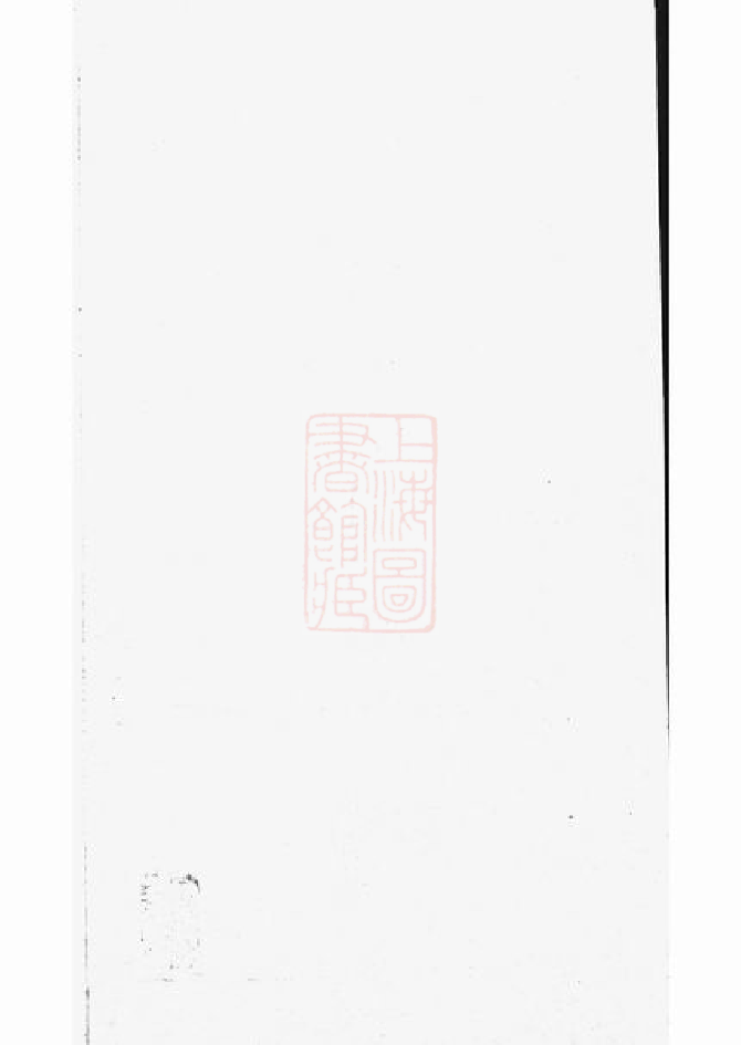 1443.贺氏家谱： 不分卷：[番禺].pdf_第2页
