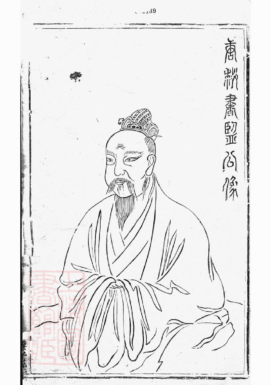 1435.[贺氏家谱]纪略： 四卷.pdf_第2页