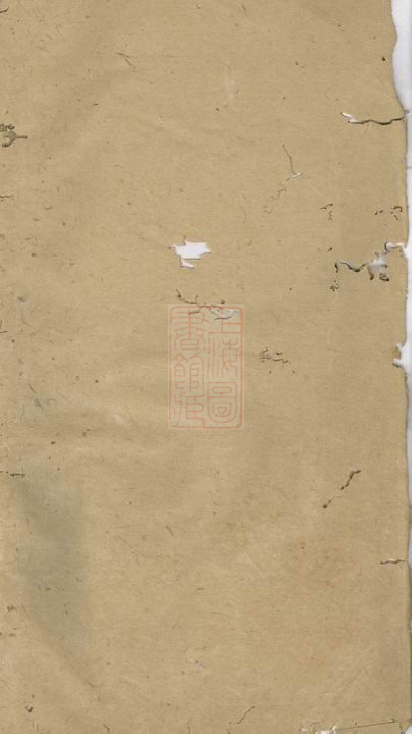 1420.沩宁闵氏六修族谱： [宁乡].pdf_第2页