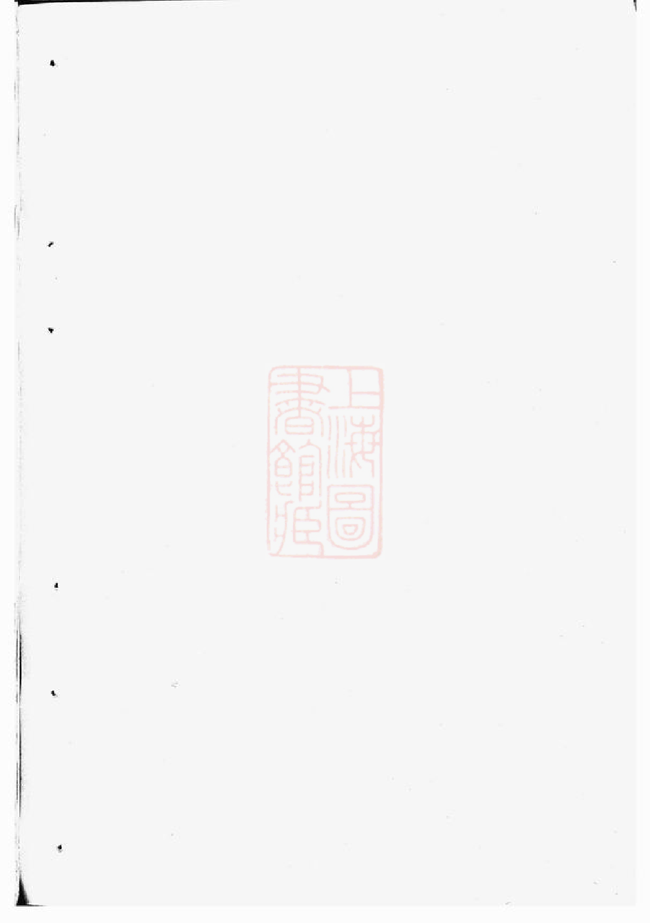 1502.梁湖王氏宗谱： [上虞].pdf_第1页