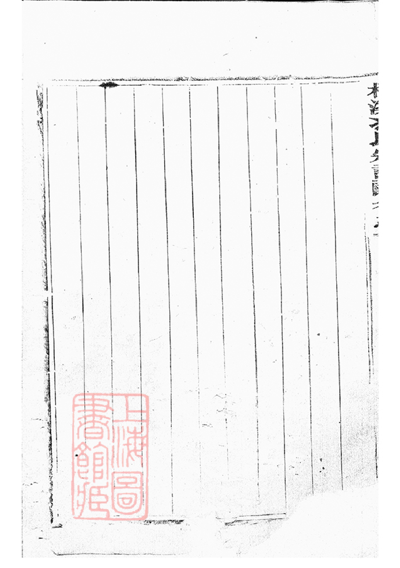 1329.柯溪冯氏宗谱： 十一卷：[仙居].pdf_第3页