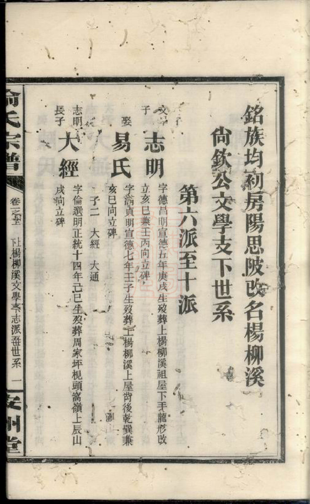 1011.喻氏宗谱： [湖南].pdf_第3页