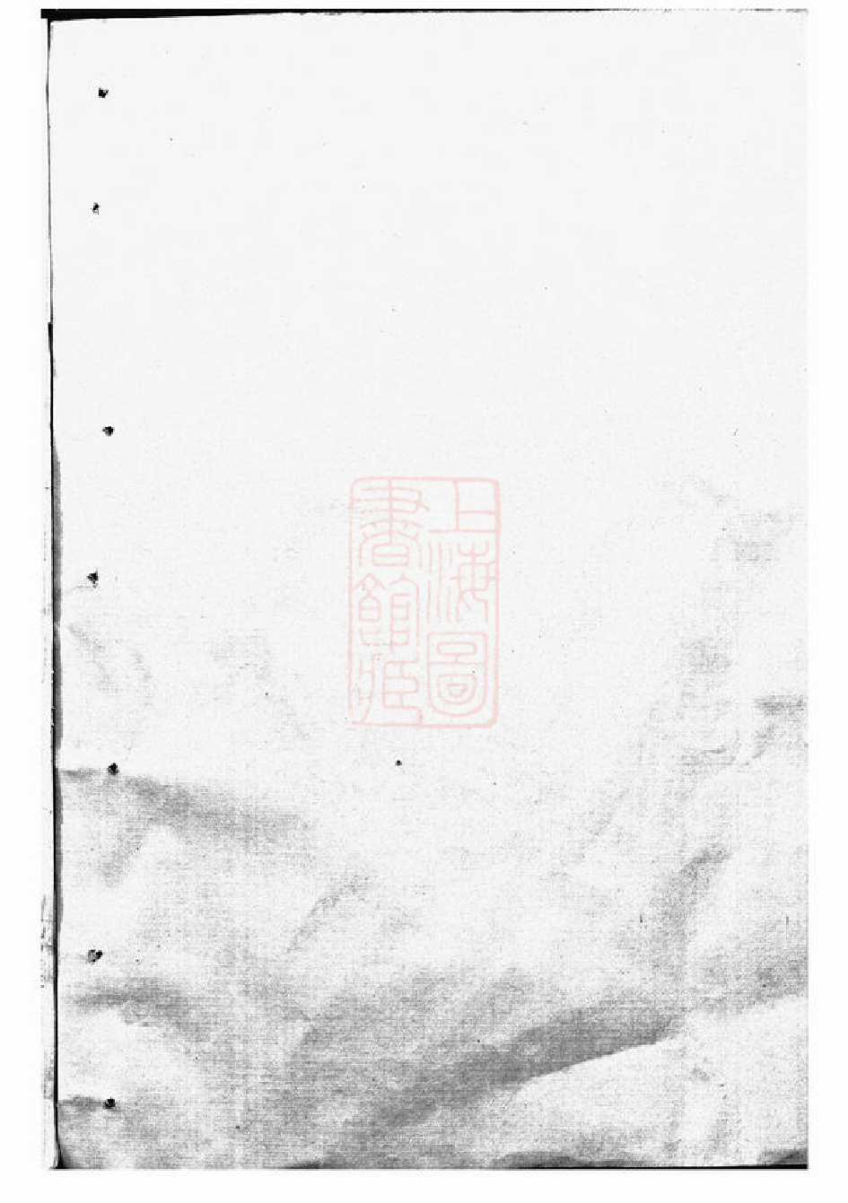 1141.东山傅氏二十修宗谱： [金华].pdf_第1页