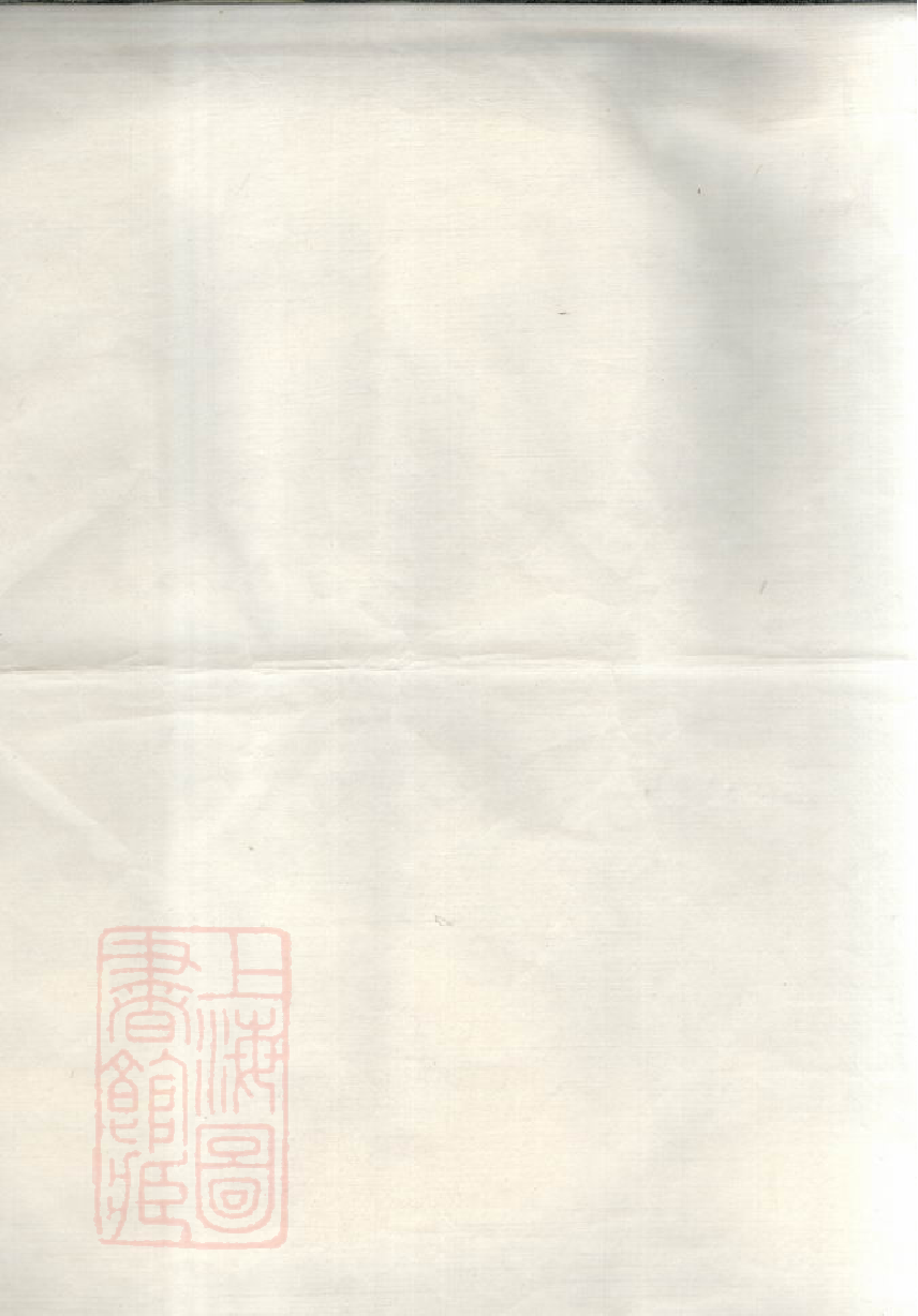 1100.新安大程村程氏支谱： 二卷：[歙县].pdf