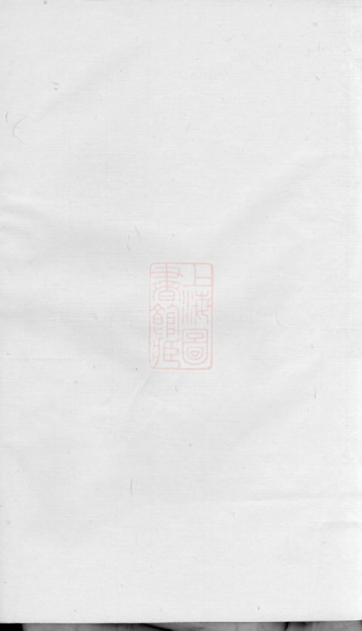 1050.槐塘程氏续修江村正府二派支谱： 十二卷：[江陵].pdf