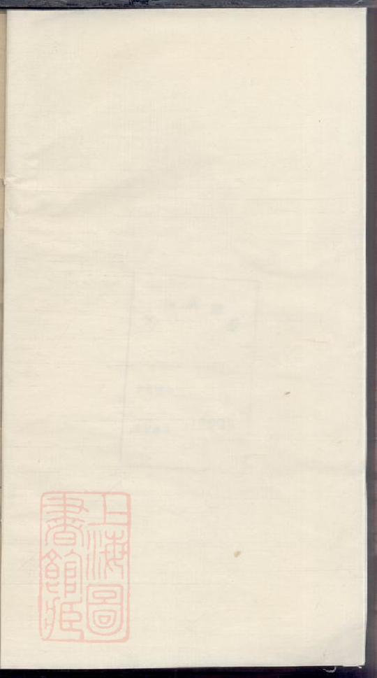 1092.[新安程氏家乘].pdf_第1页