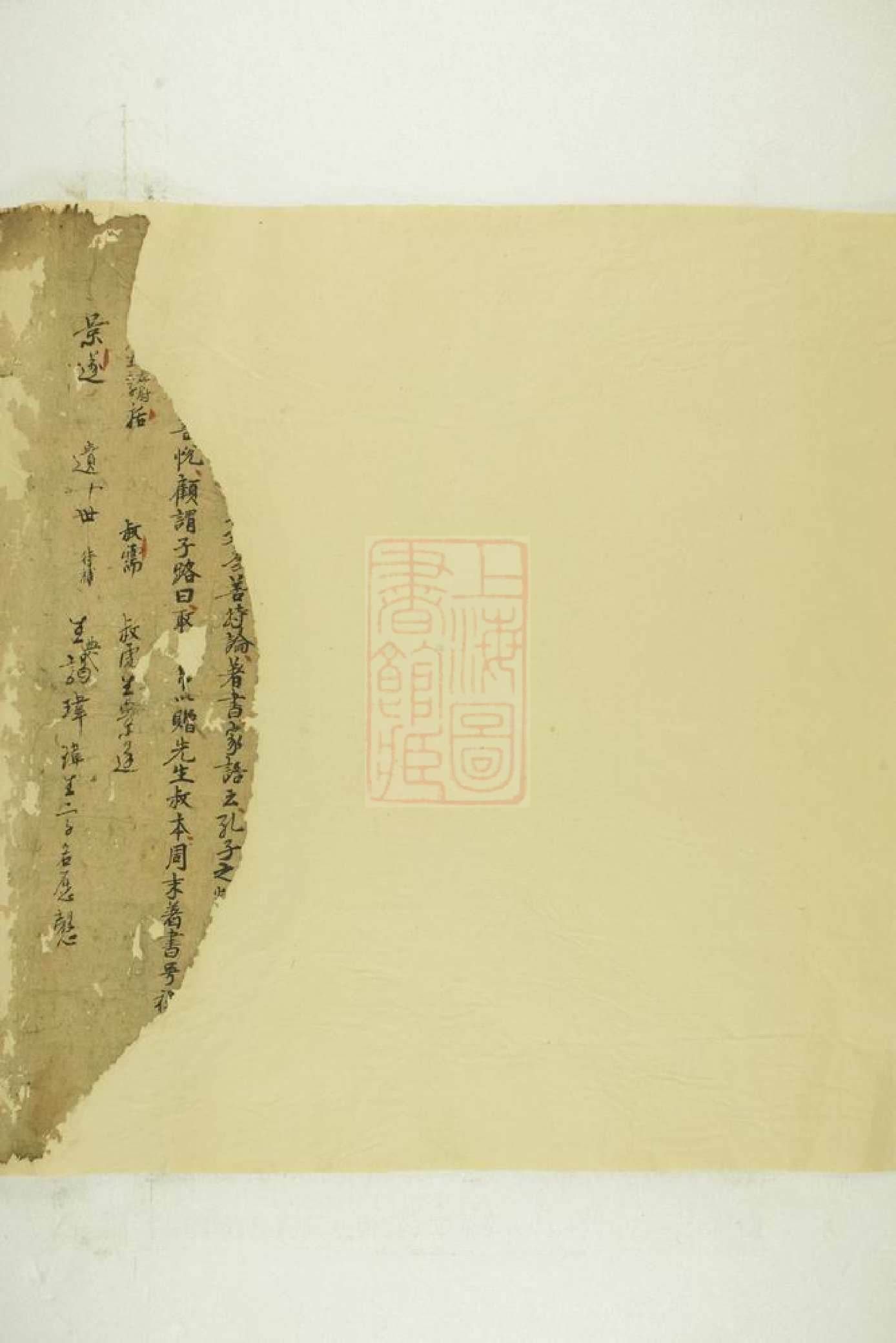 1052.[祁门善和程氏家谱]： 不分卷.pdf_第3页