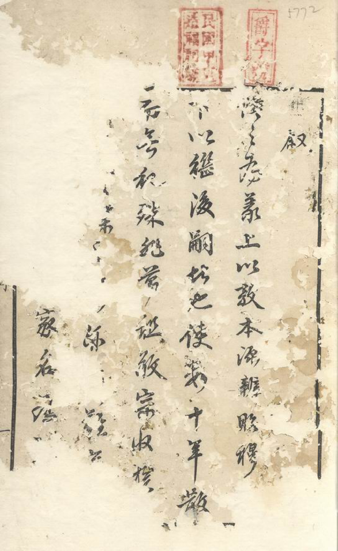 1013.宁邑喻氏续修支谱： 四卷：[宁乡].pdf_第3页