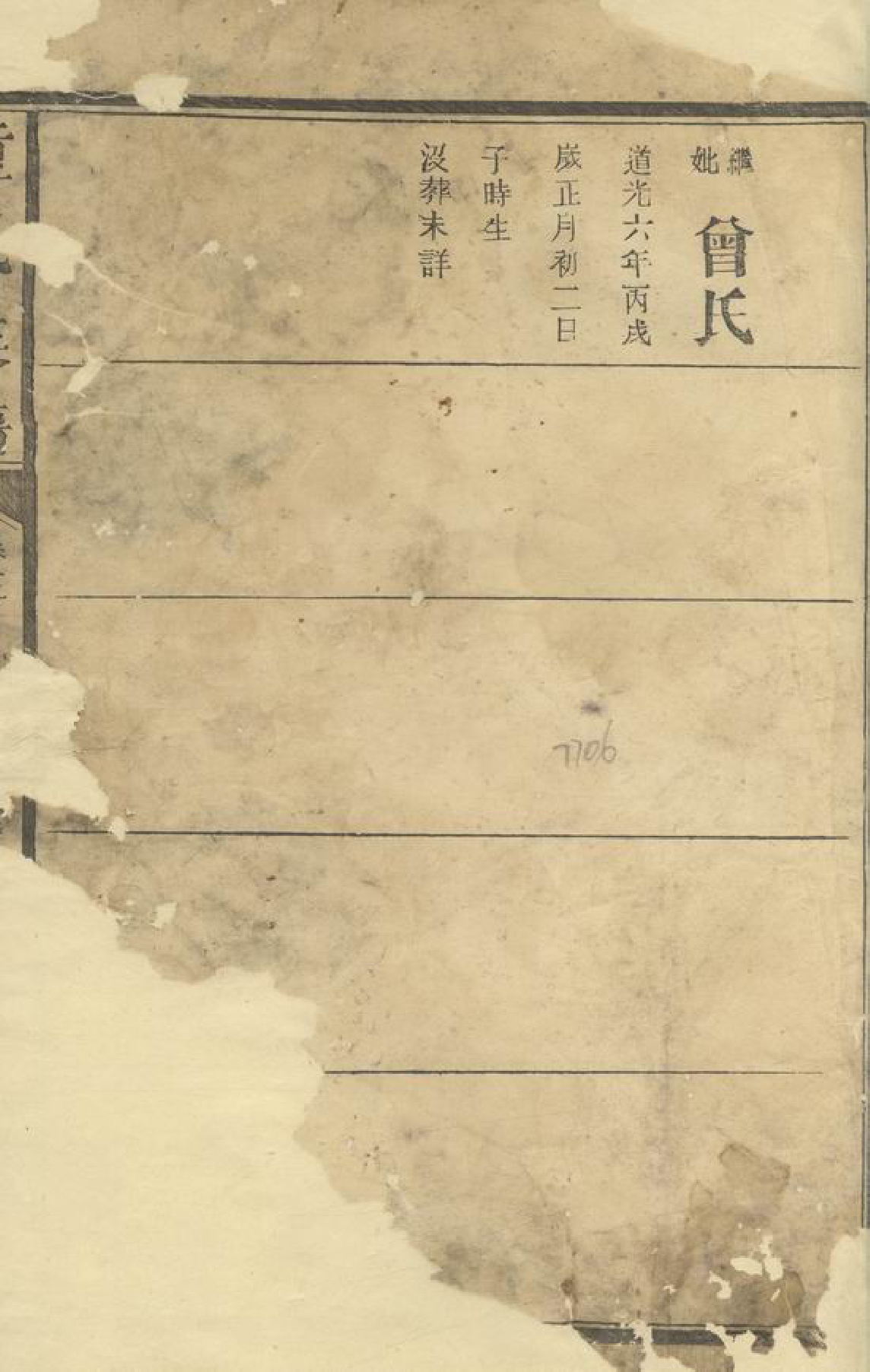 1260.童氏族谱： [湖南汉寿].pdf_第2页