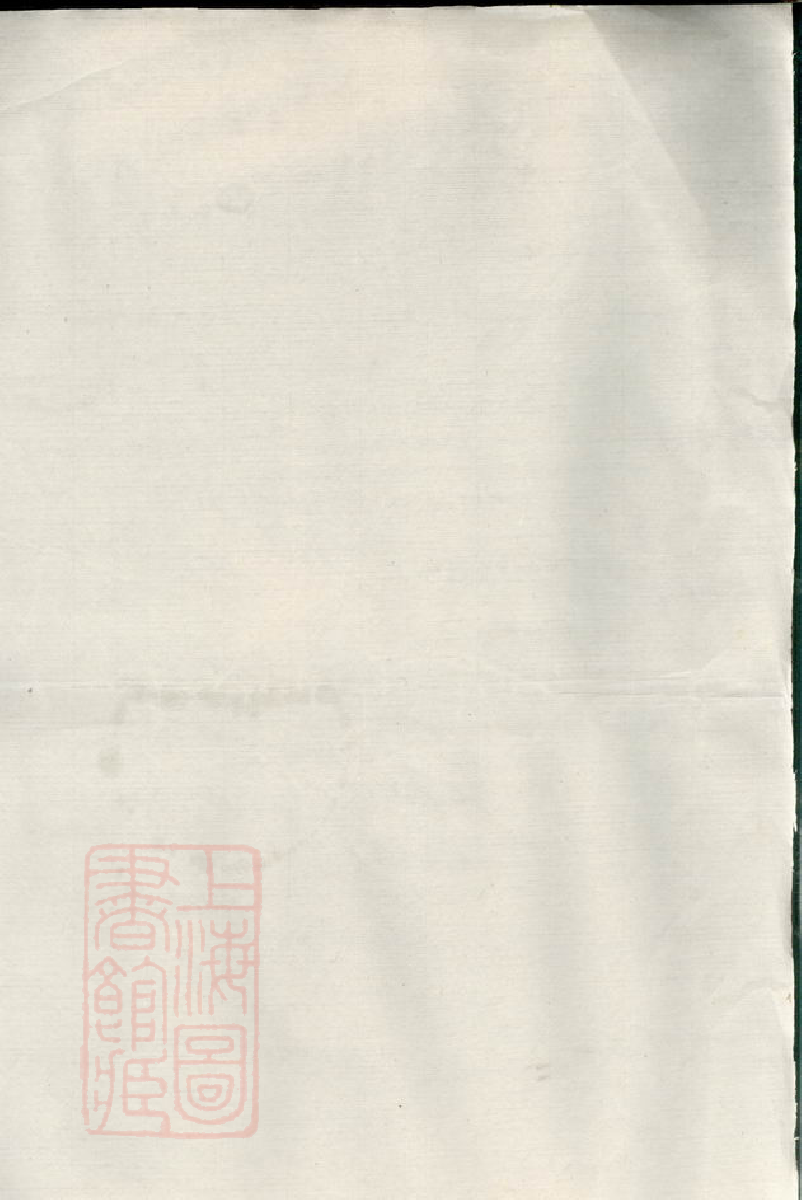 1258.桐冈童氏宗谱： 二卷：[龙游].pdf