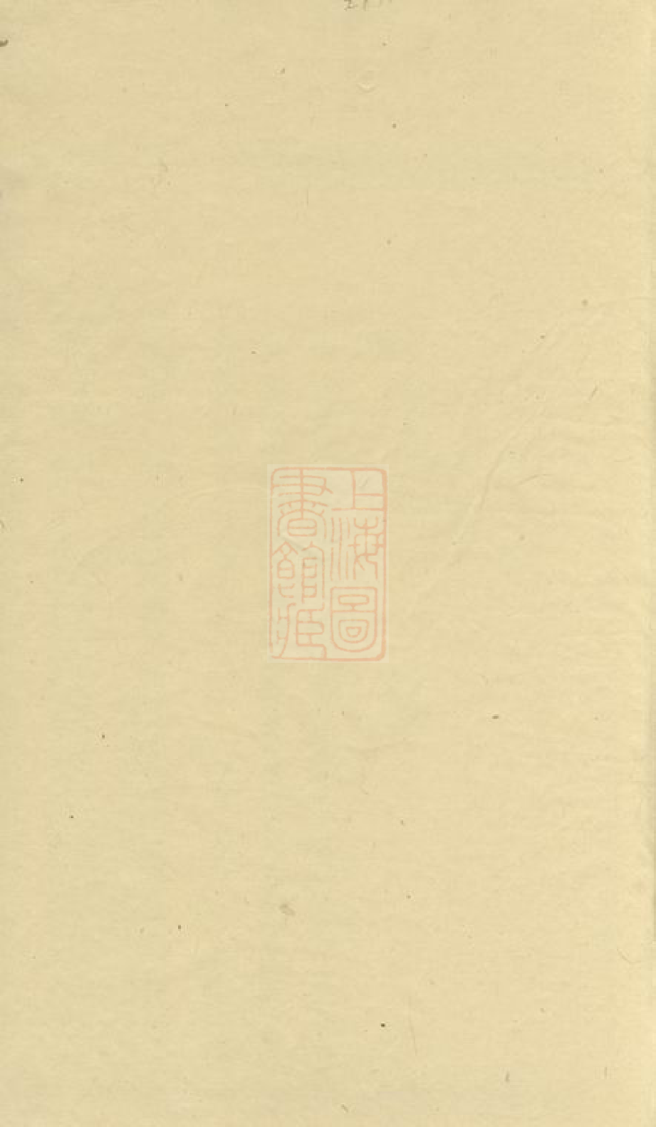 1242.粹台童氏房谱： 不分卷：[泰宁].pdf_第1页