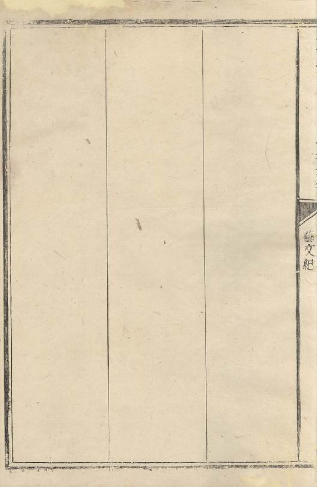 1226.瑞金承一池口上马石邹氏族谱： [瑞金].pdf_第3页