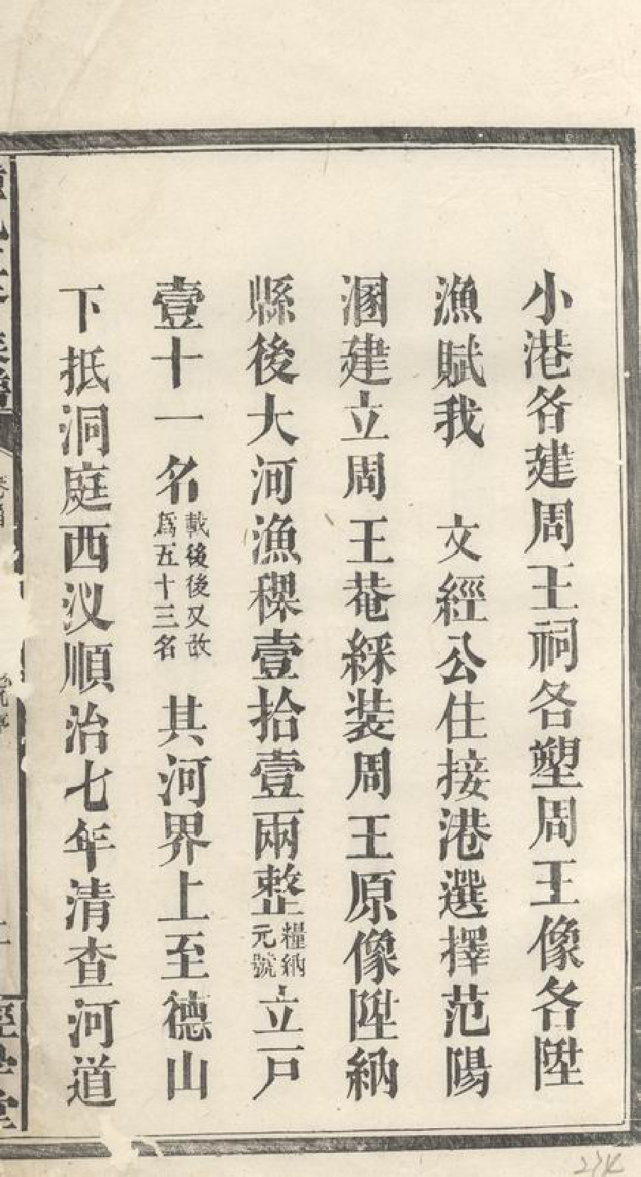 1259.龙邑接港西童氏族谱： [湖南汉寿].pdf_第2页