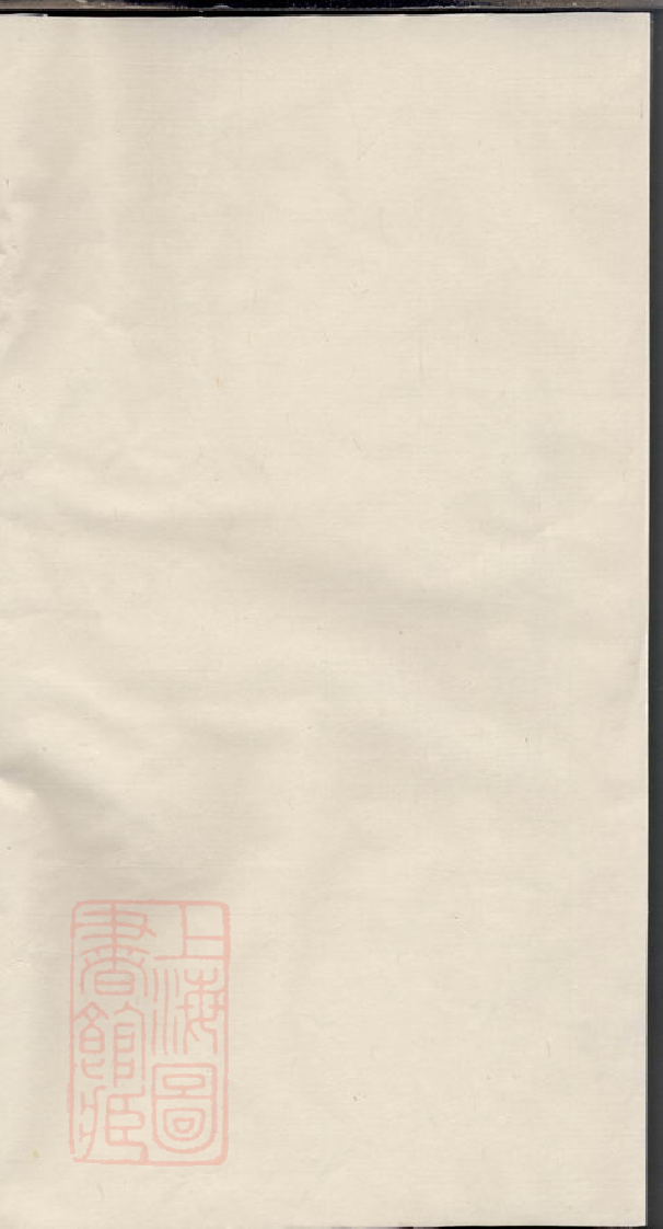 1235.醴北花桥邹氏三修族谱： [醴陵].pdf