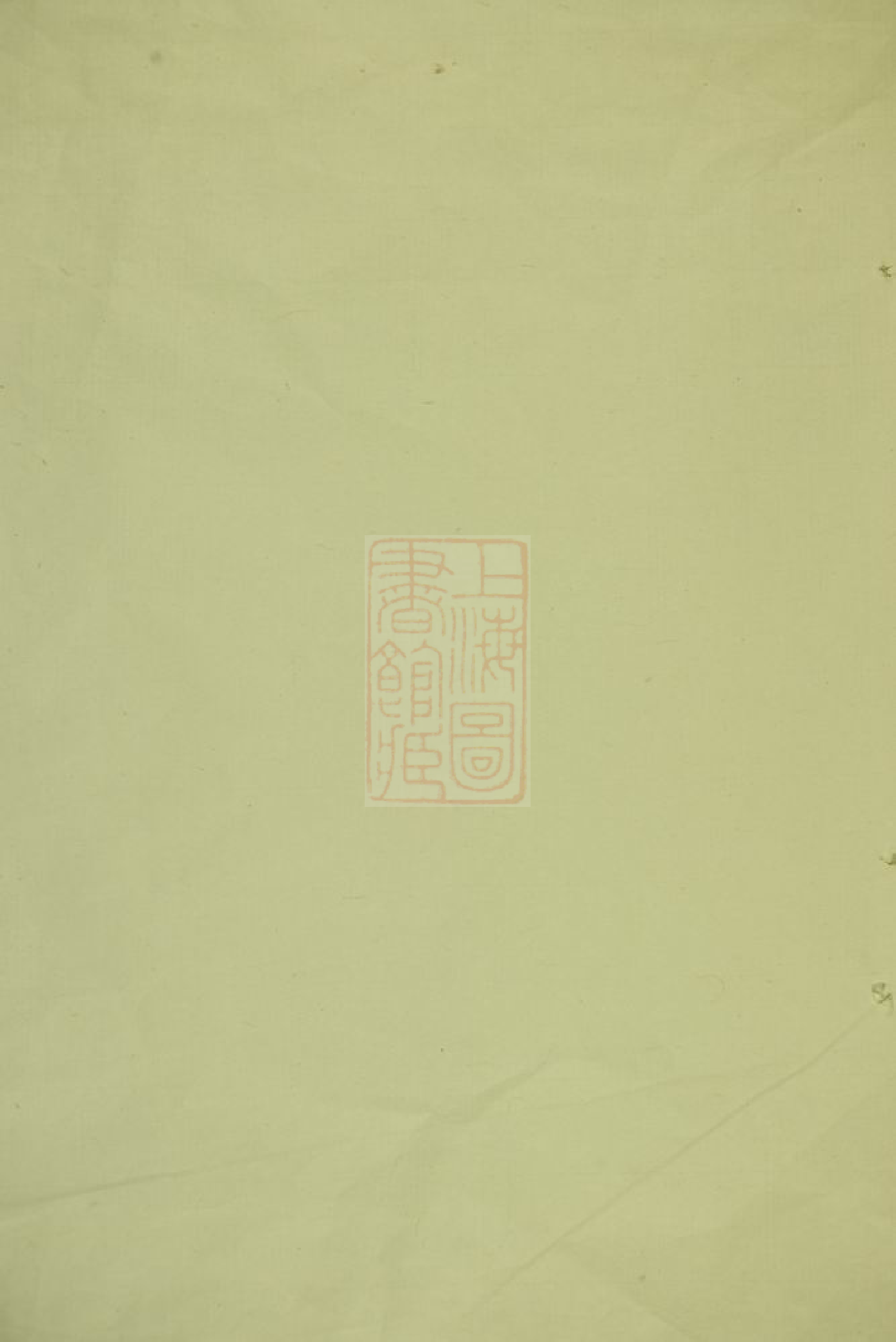 1390.武城曾氏重修族谱： 不分卷：[瑞金].pdf_第1页