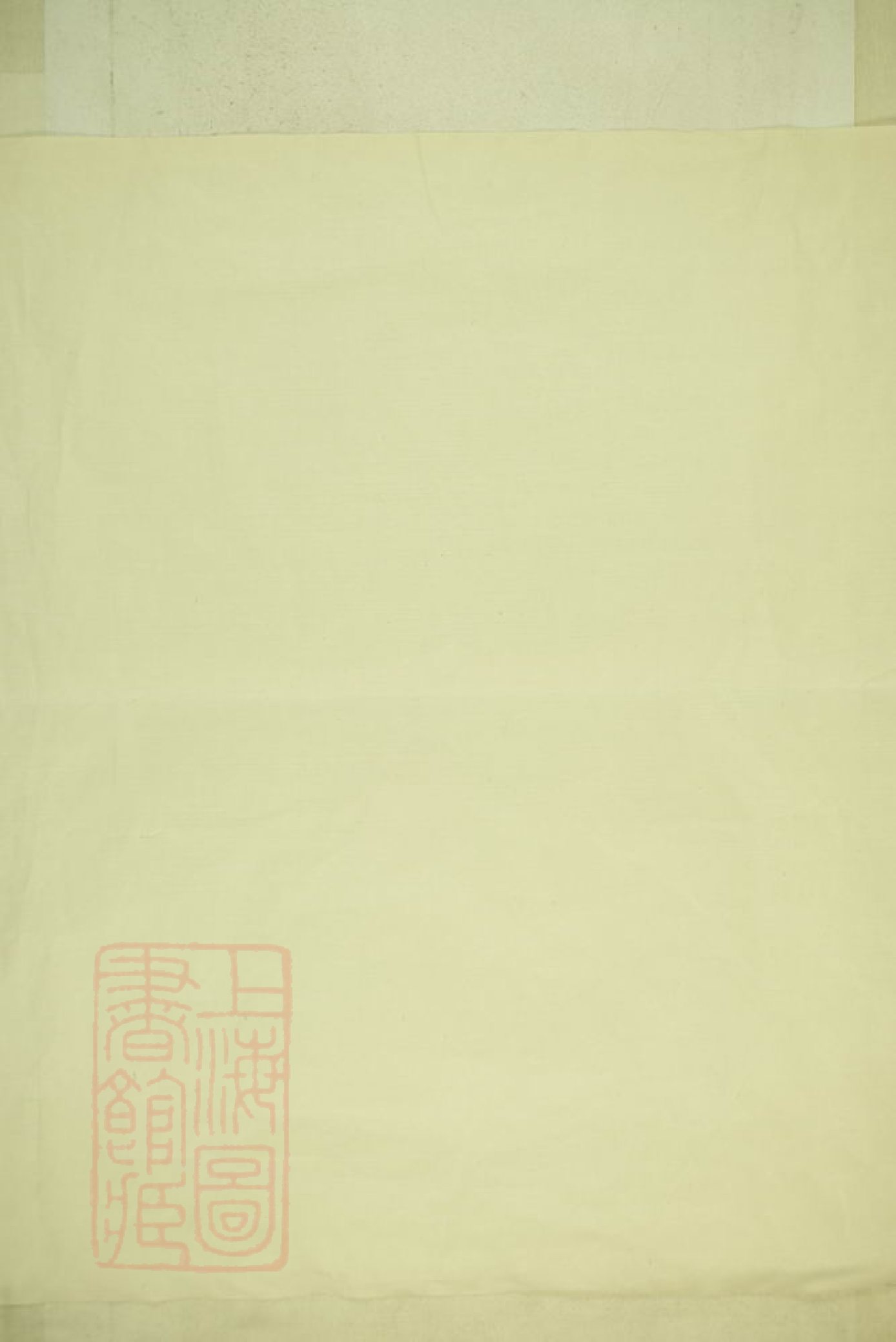 1407.丰城石坑曾氏会修族谱.pdf_第1页