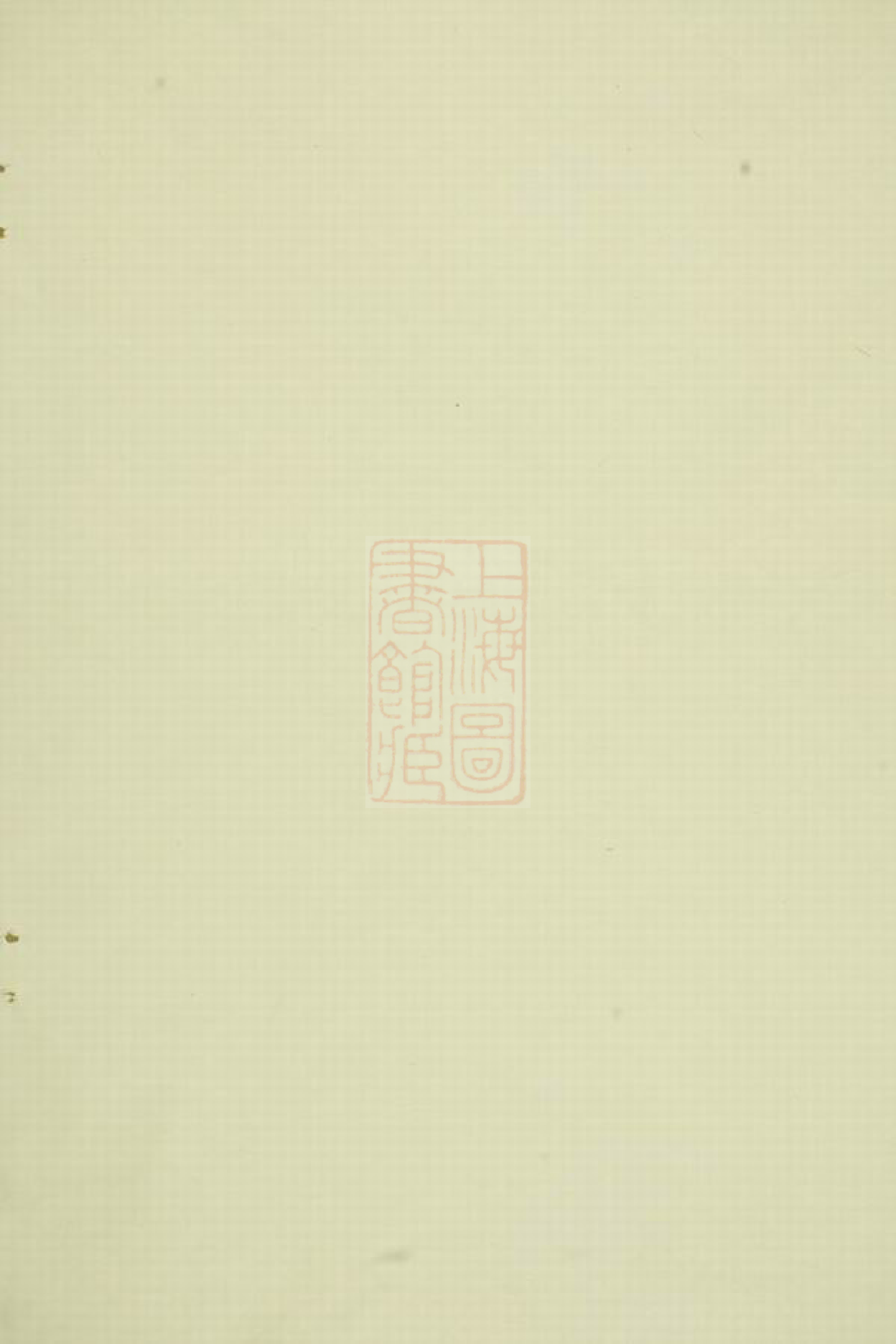 1352.赤岸孝冯氏宗谱： [义乌].pdf_第1页