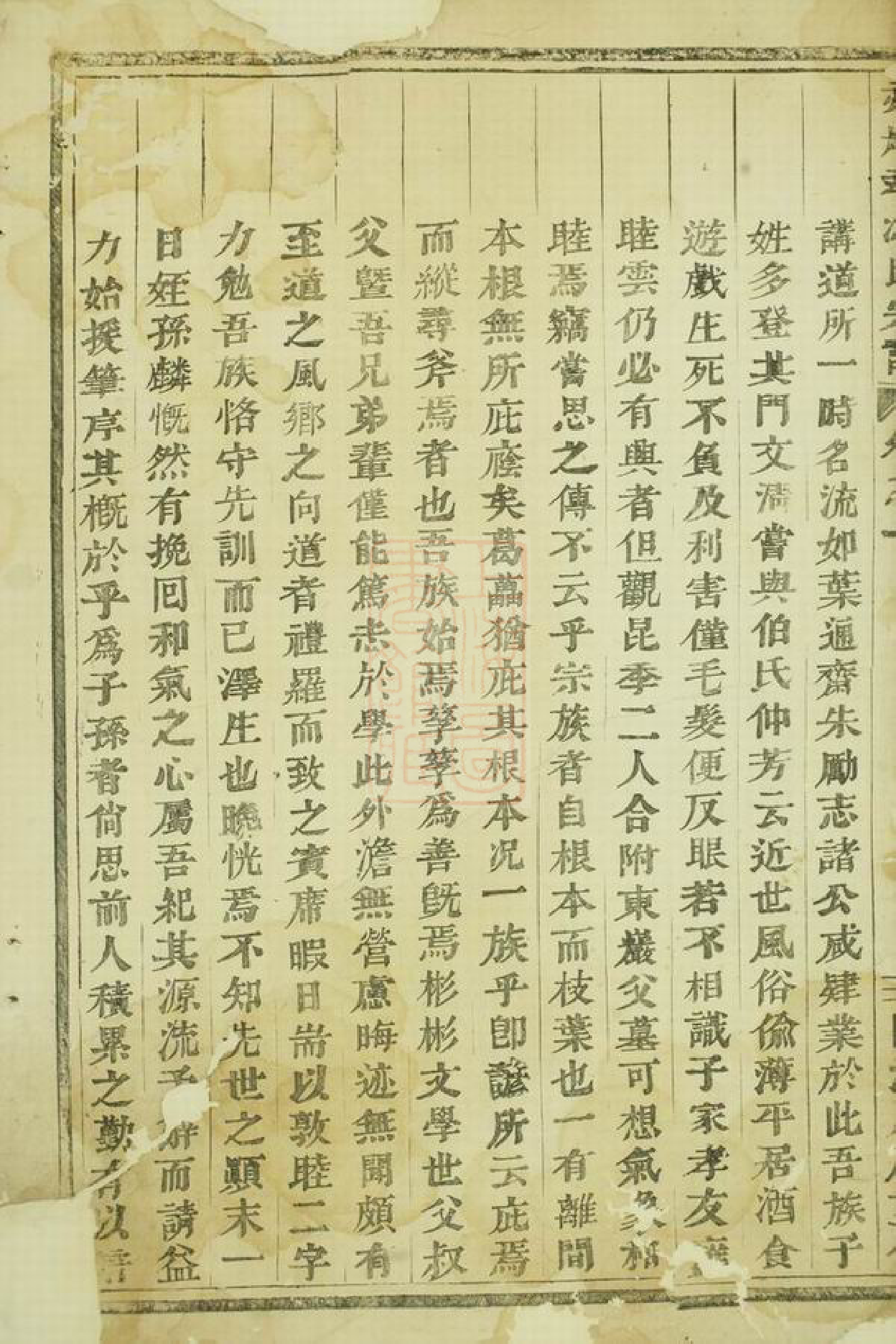 1352.赤岸孝冯氏宗谱： [义乌].pdf_第3页