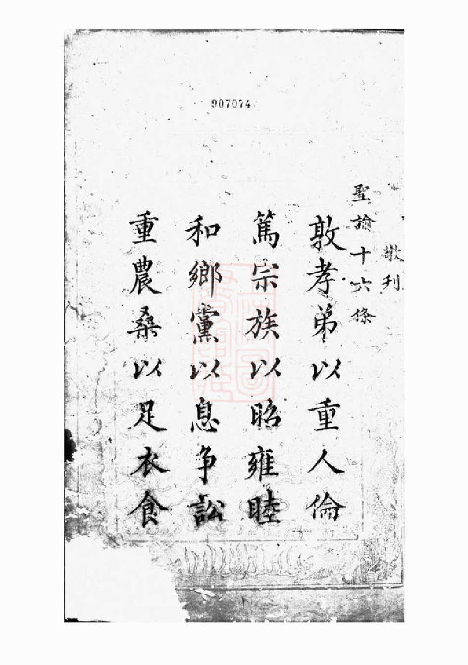 1343.湘阴县冯氏支谱： 三卷，首一卷.pdf_第3页