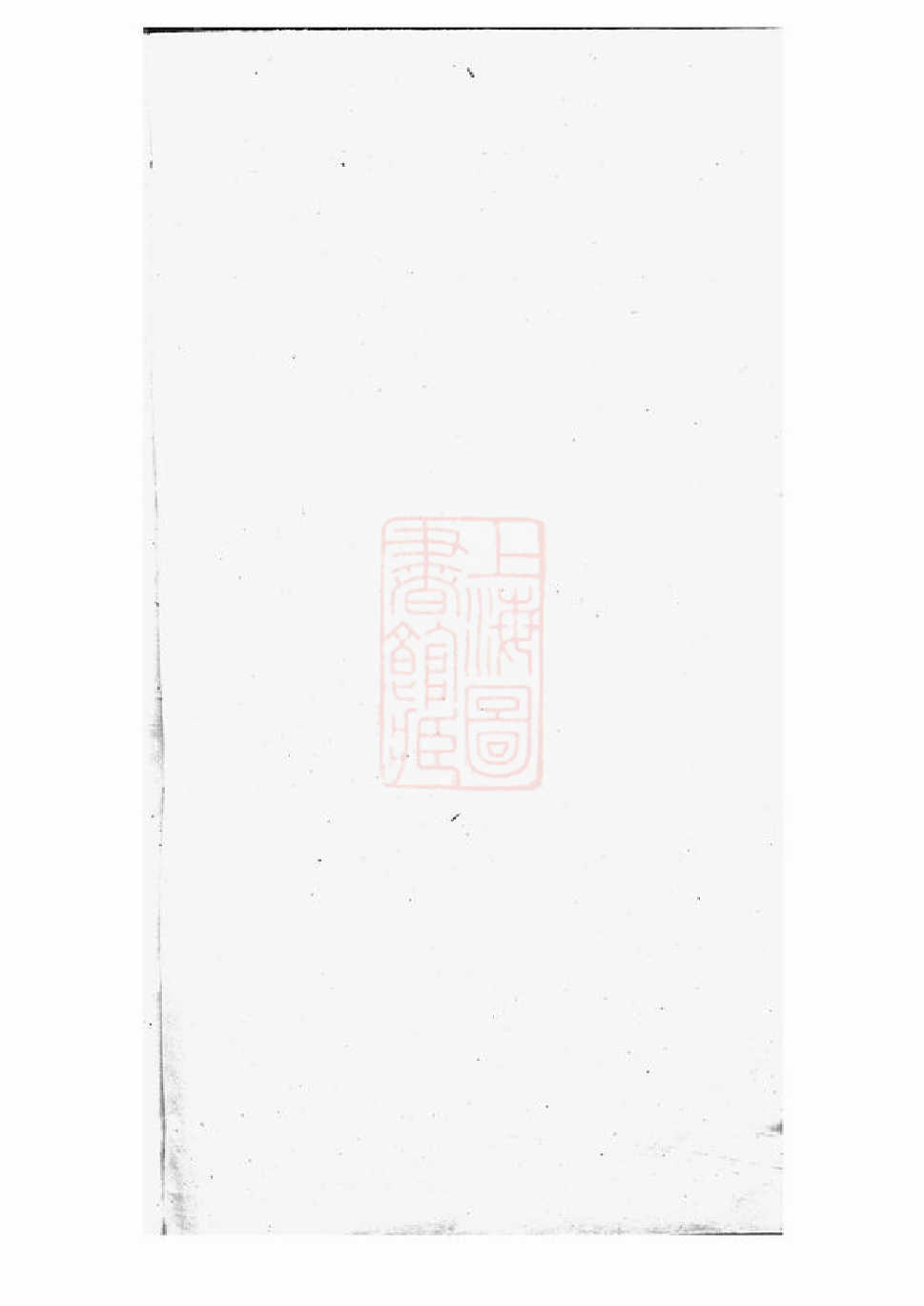 1327.代州冯氏族谱： 四卷.pdf