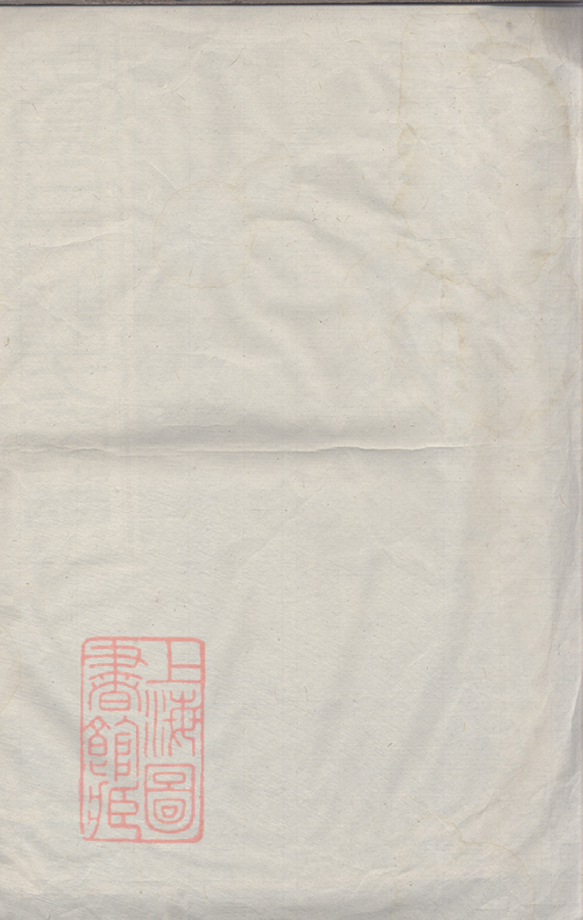 0077.义乌石门陈氏宗谱： 四十四卷_001.pdf_第2页