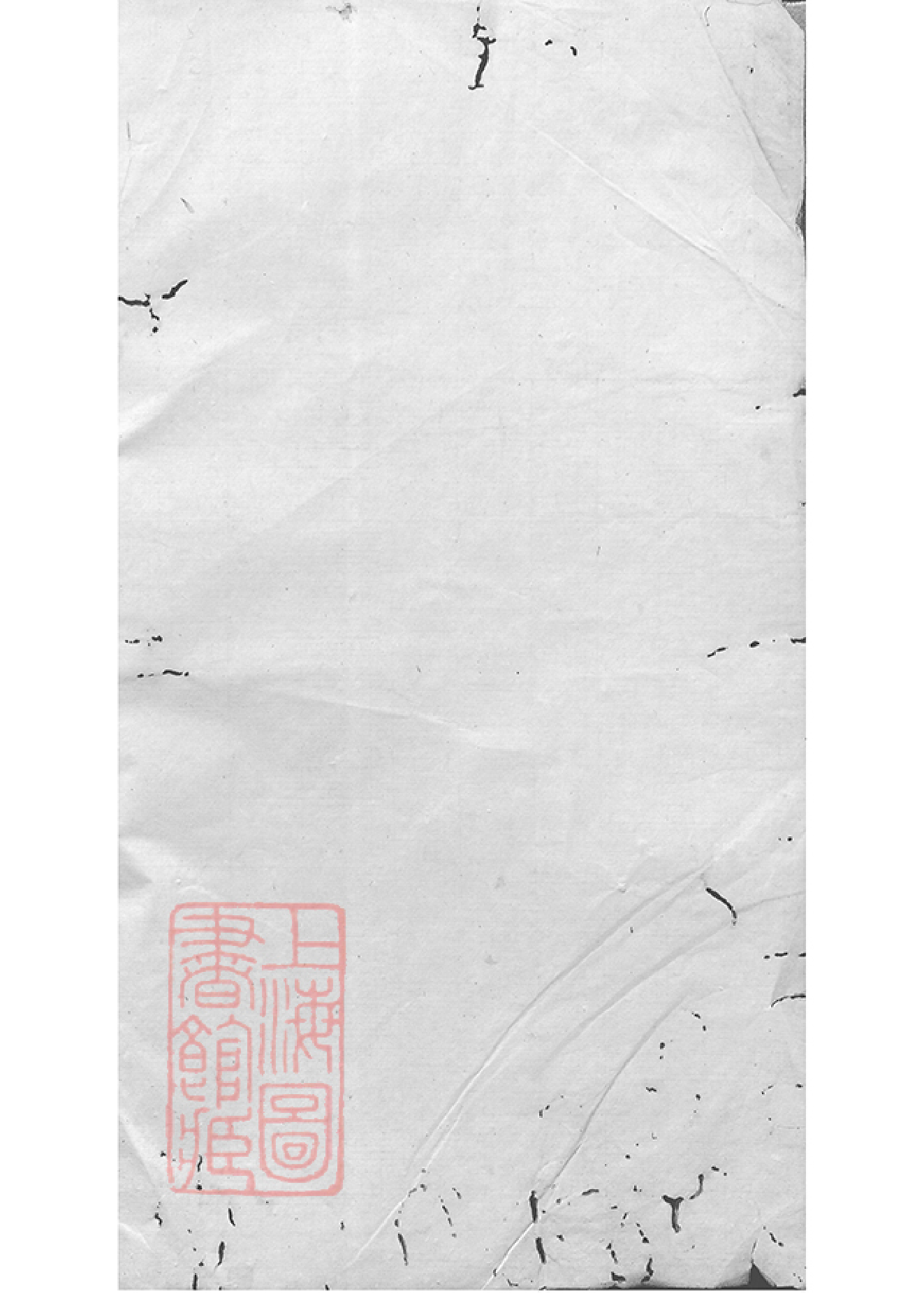 0039.安文陈氏宗谱： 外篇二十二卷，内篇五十五卷，首一卷：[东阳].pdf_第2页