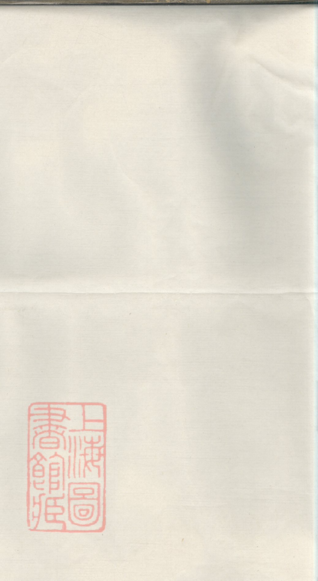 0077.义乌石门陈氏宗谱： 四十四卷_000.pdf_第1页