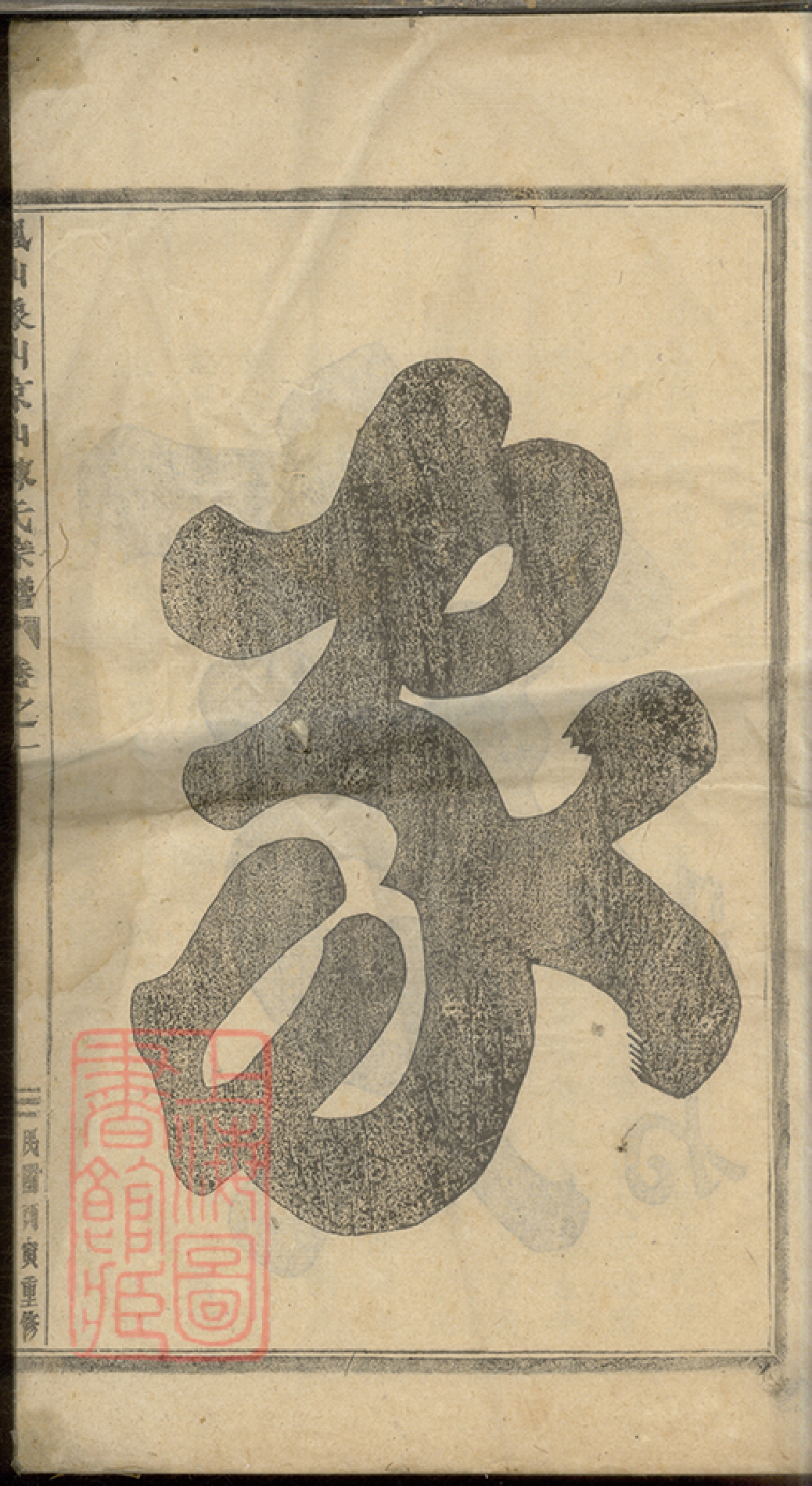 0077.义乌石门陈氏宗谱： 四十四卷_000.pdf_第2页