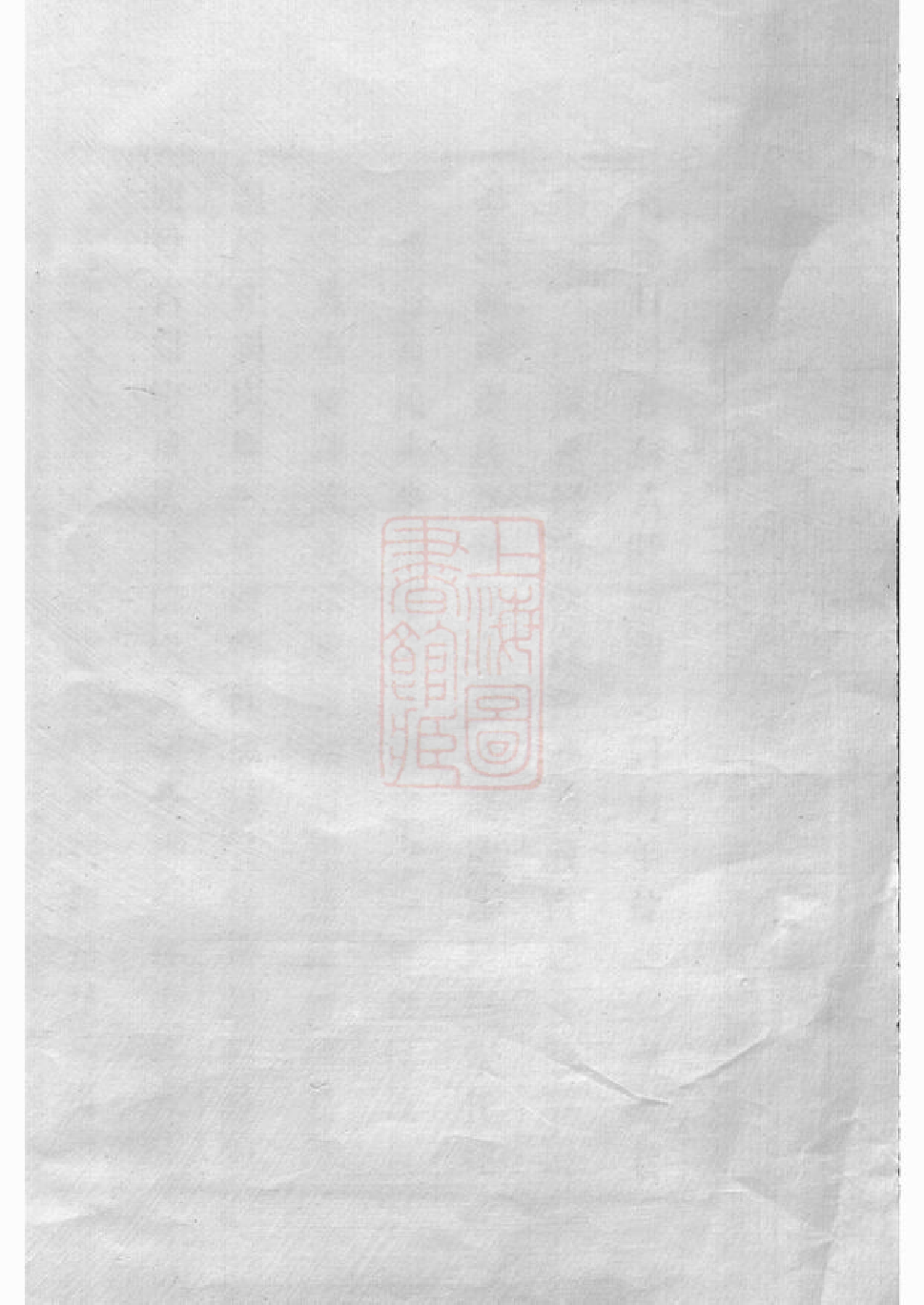 0048.陈氏宗谱： 七十六卷：[宜兴].pdf_第2页