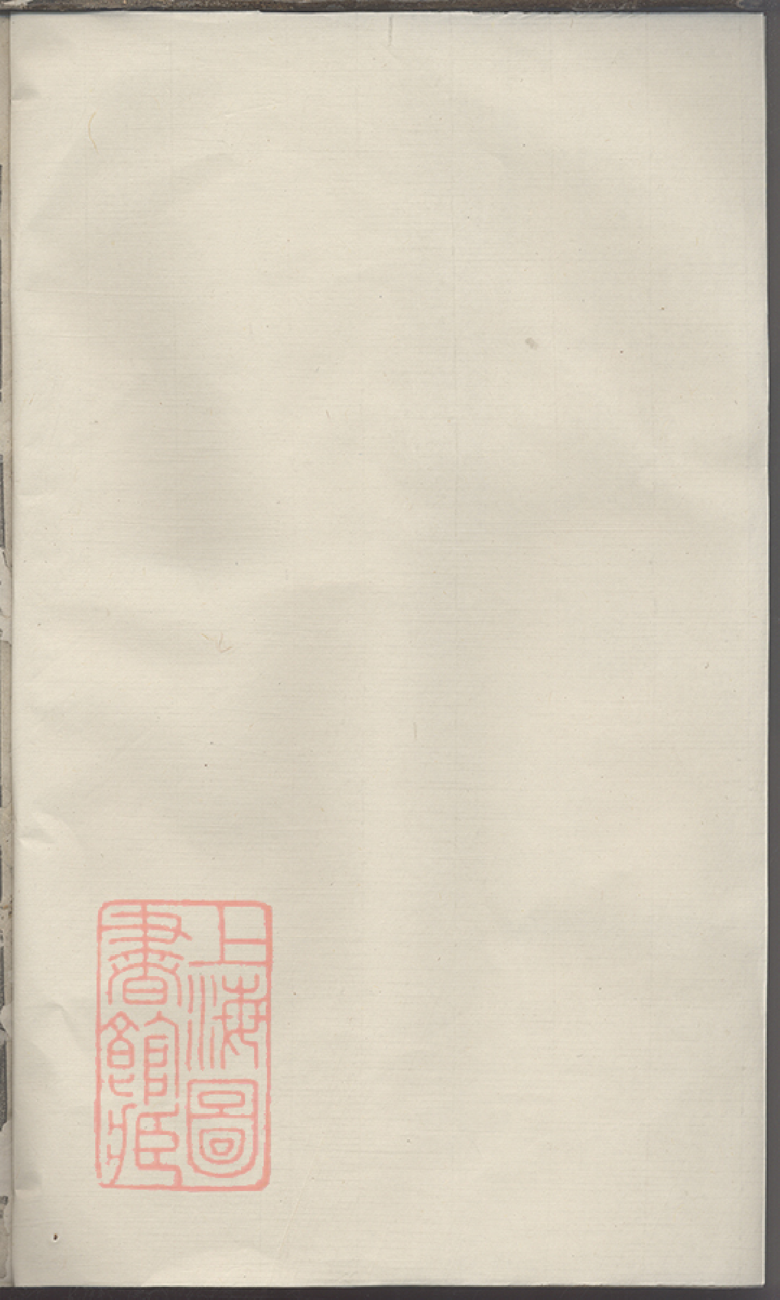 0366.许氏宗谱： 二十卷：[丹徒].pdf_第2页