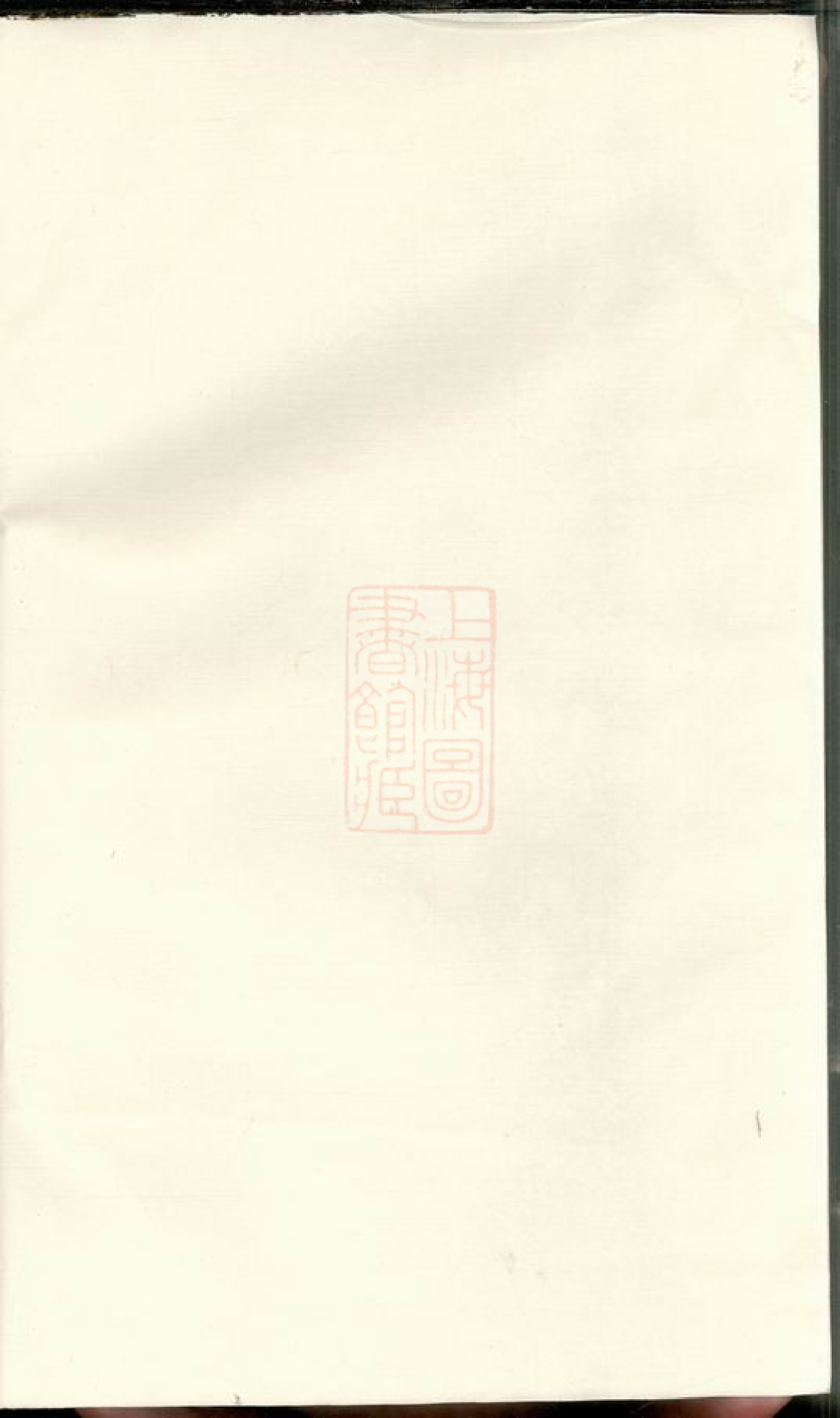 0644.润东儒里张氏重修家乘： [润州].pdf_第1页