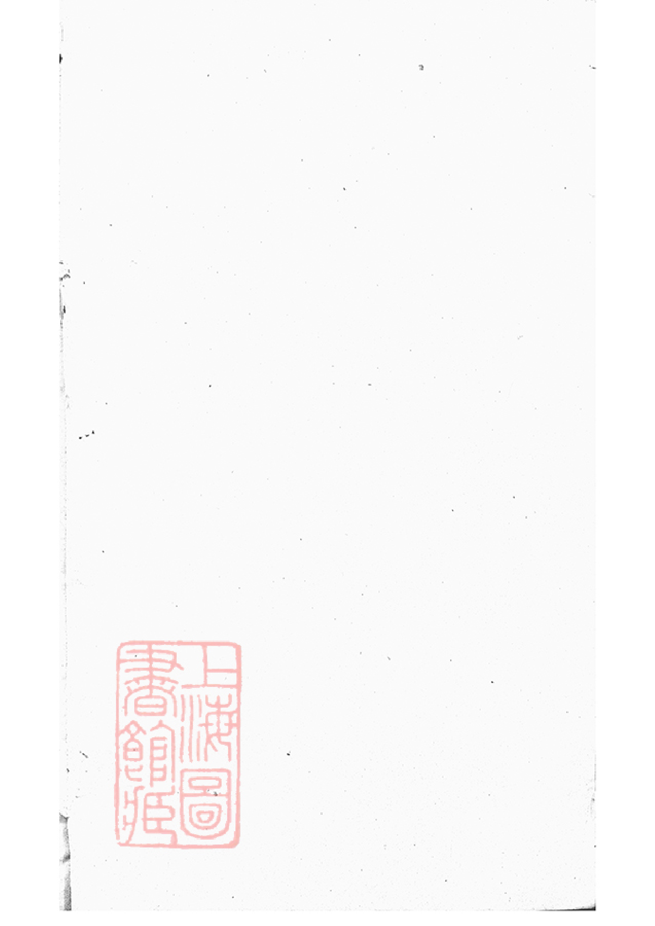1513.太湖西源里王氏宗谱： 六卷，首三卷_001.pdf_第2页
