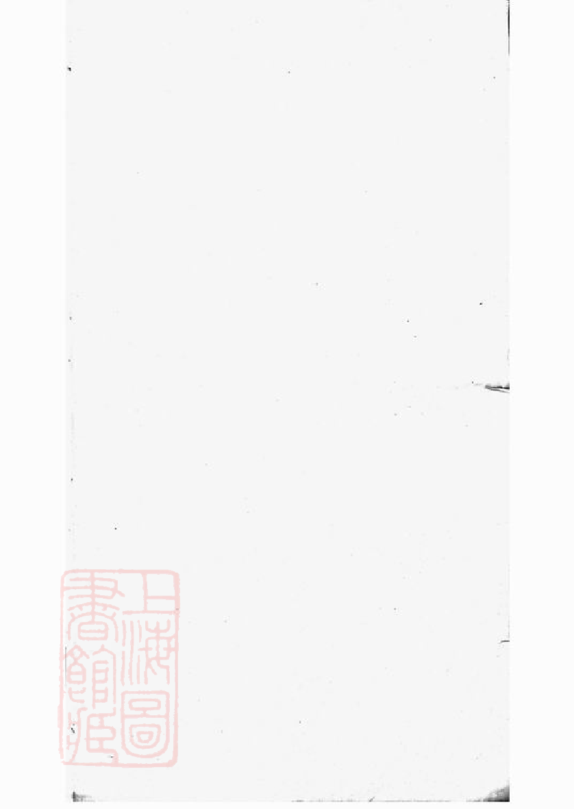 1561.莫厘王氏家谱： 二十四卷：[吴县].pdf_第2页
