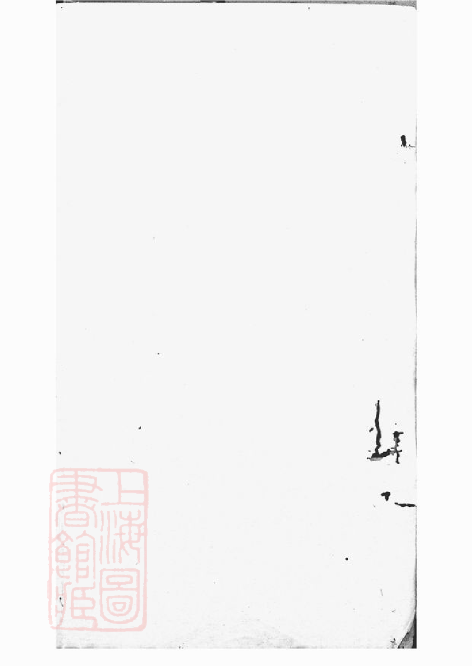 1557.王氏三沙宗谱： [吴县].pdf_第2页