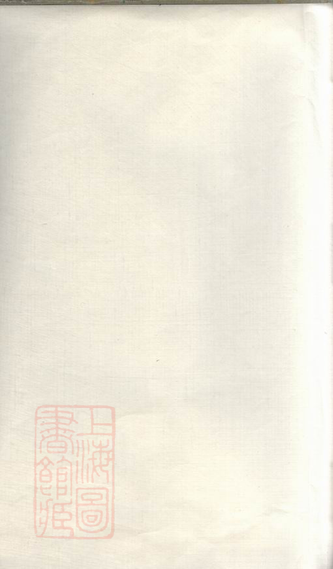 1533.王氏续修汇成宗谱： [句容].pdf