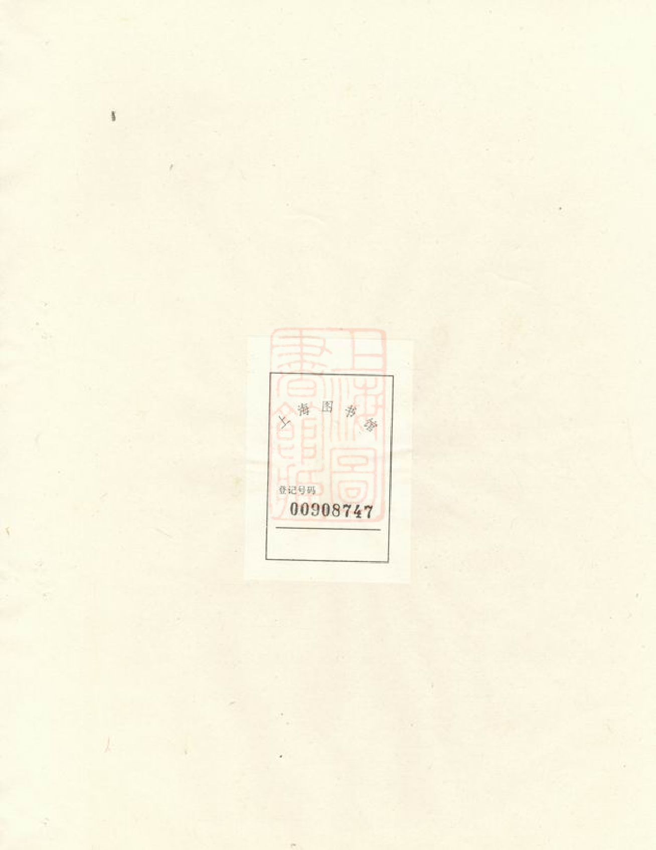 0991.纯孝董氏宗谱： 二卷：[兰溪、汤溪].pdf