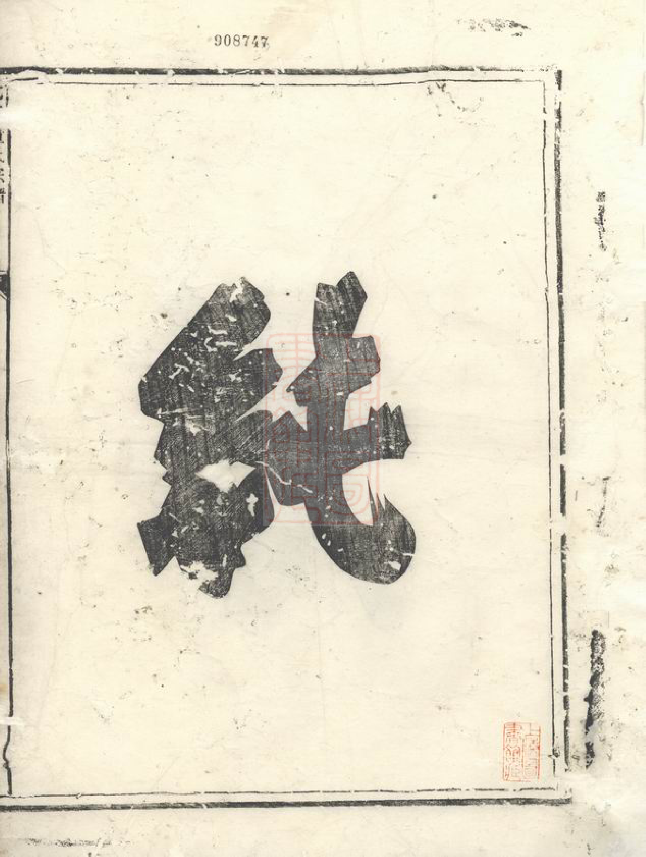 0991.纯孝董氏宗谱： 二卷：[兰溪、汤溪].pdf_第2页