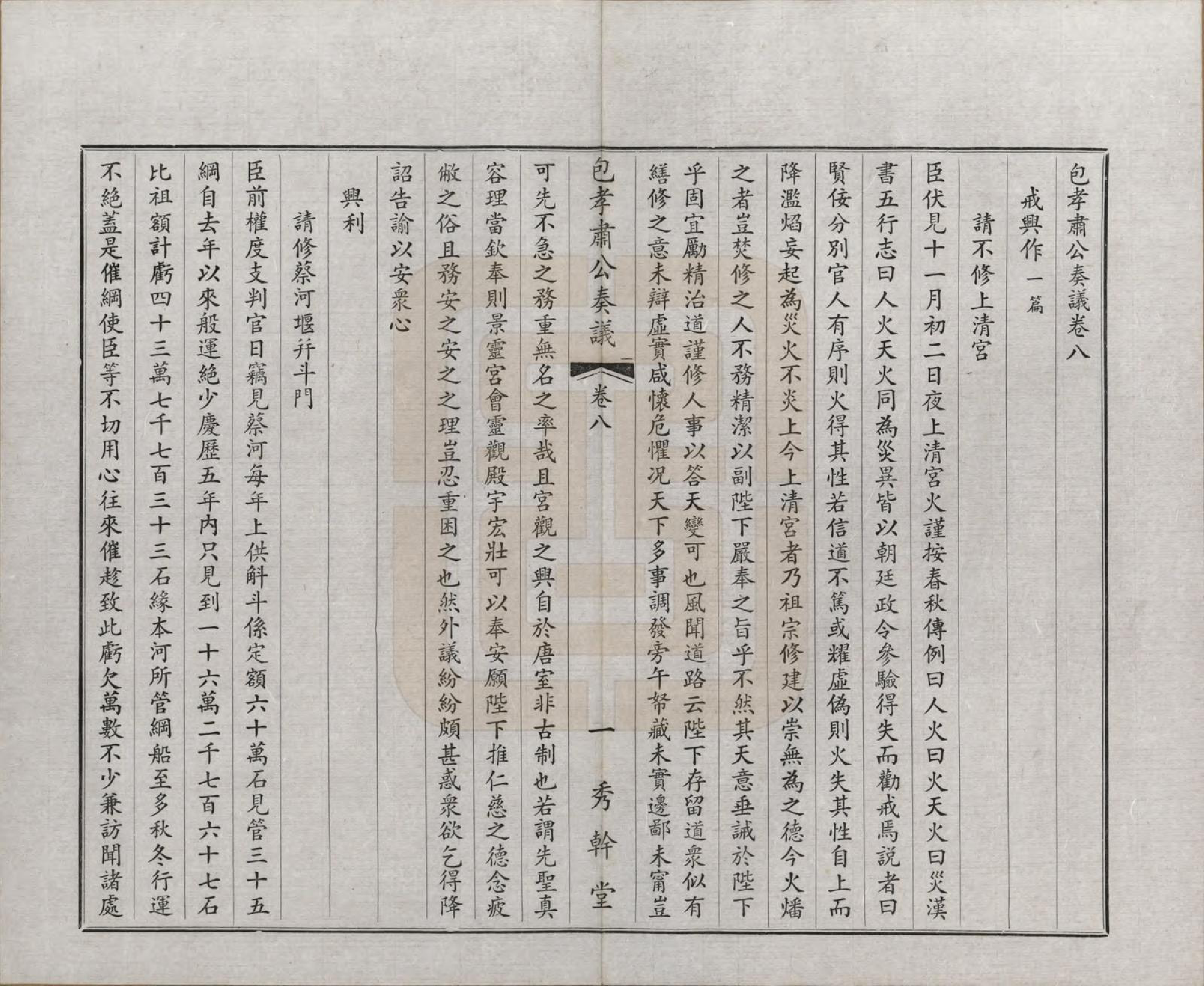 GTJP0006.包.江苏江阴.文林包氏宗谱十卷首一卷末一卷.民国三十七年（1948）_208.pdf_第1页